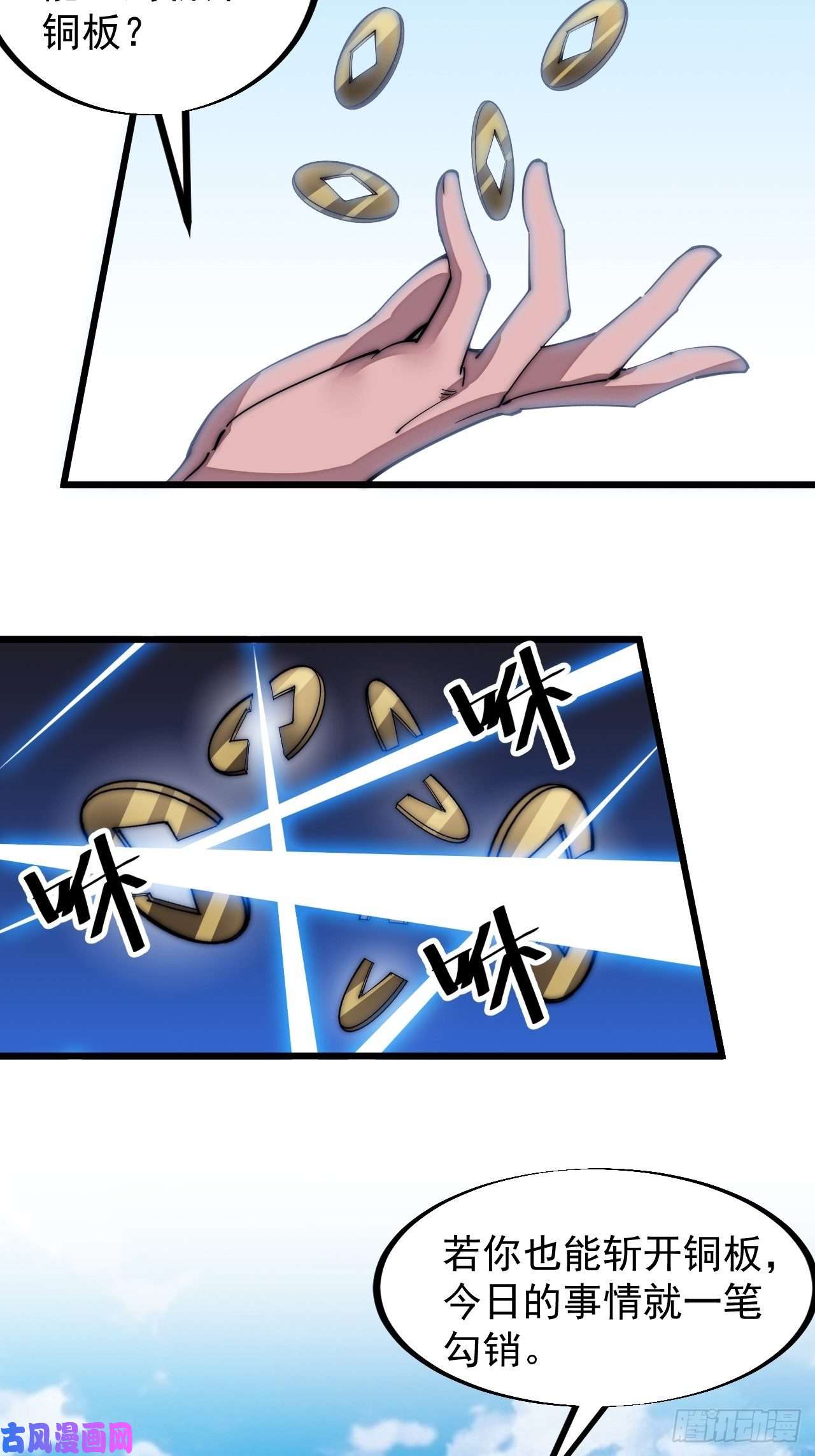 开局一座山第一百二十三话：怒而杀人