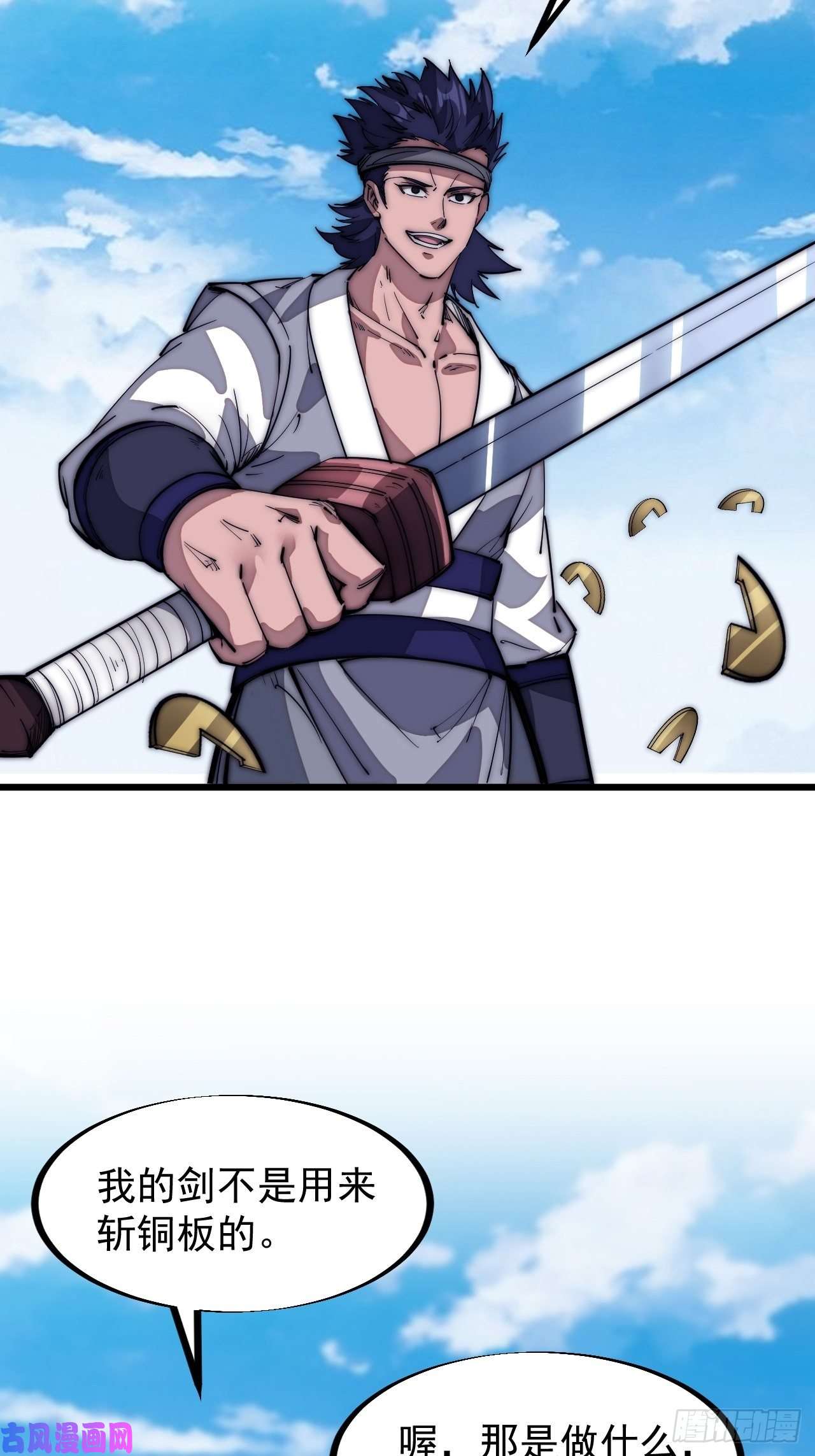 开局一座山第一百二十三话：怒而杀人