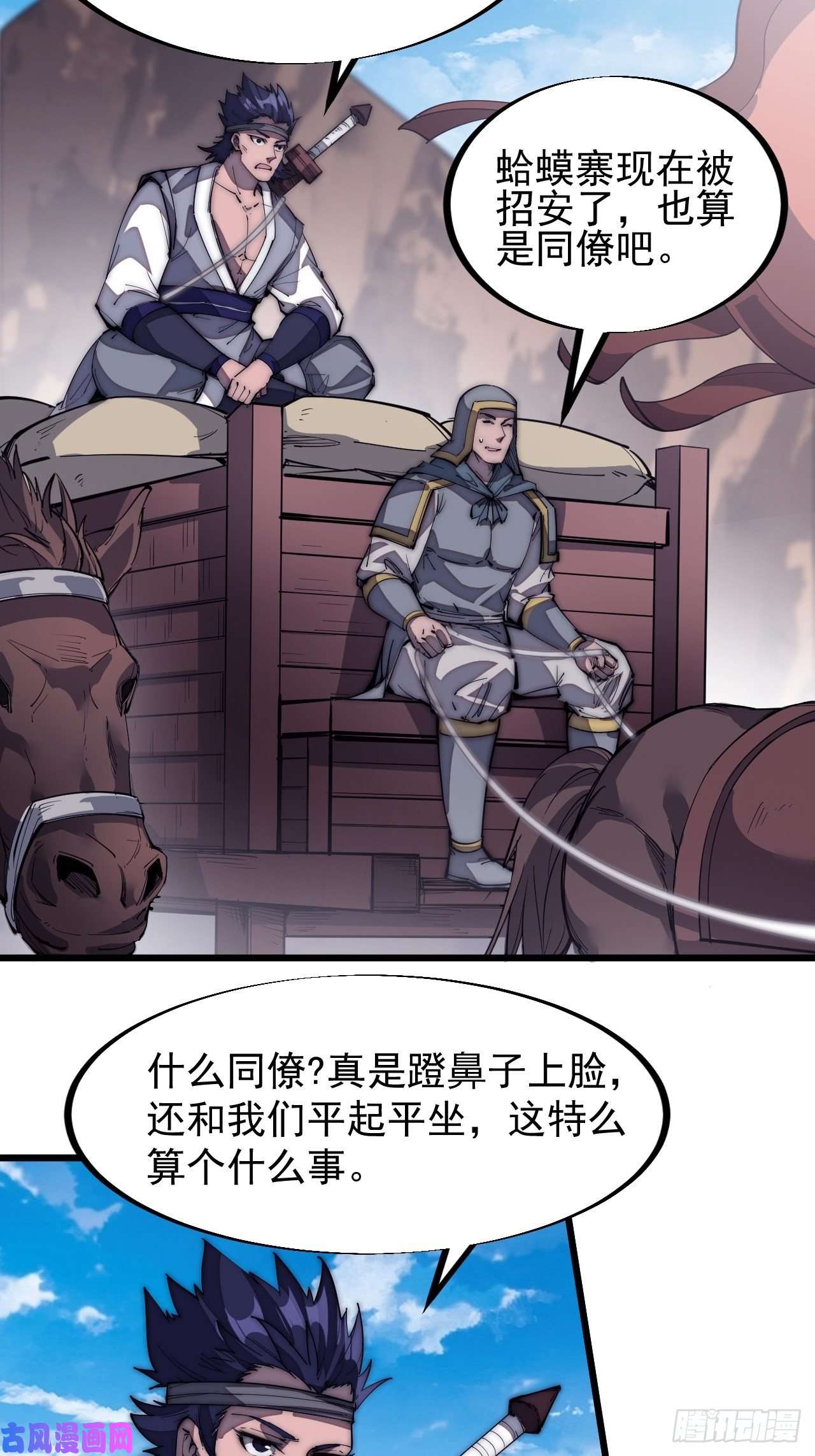 开局一座山第一百二十三话：怒而杀人