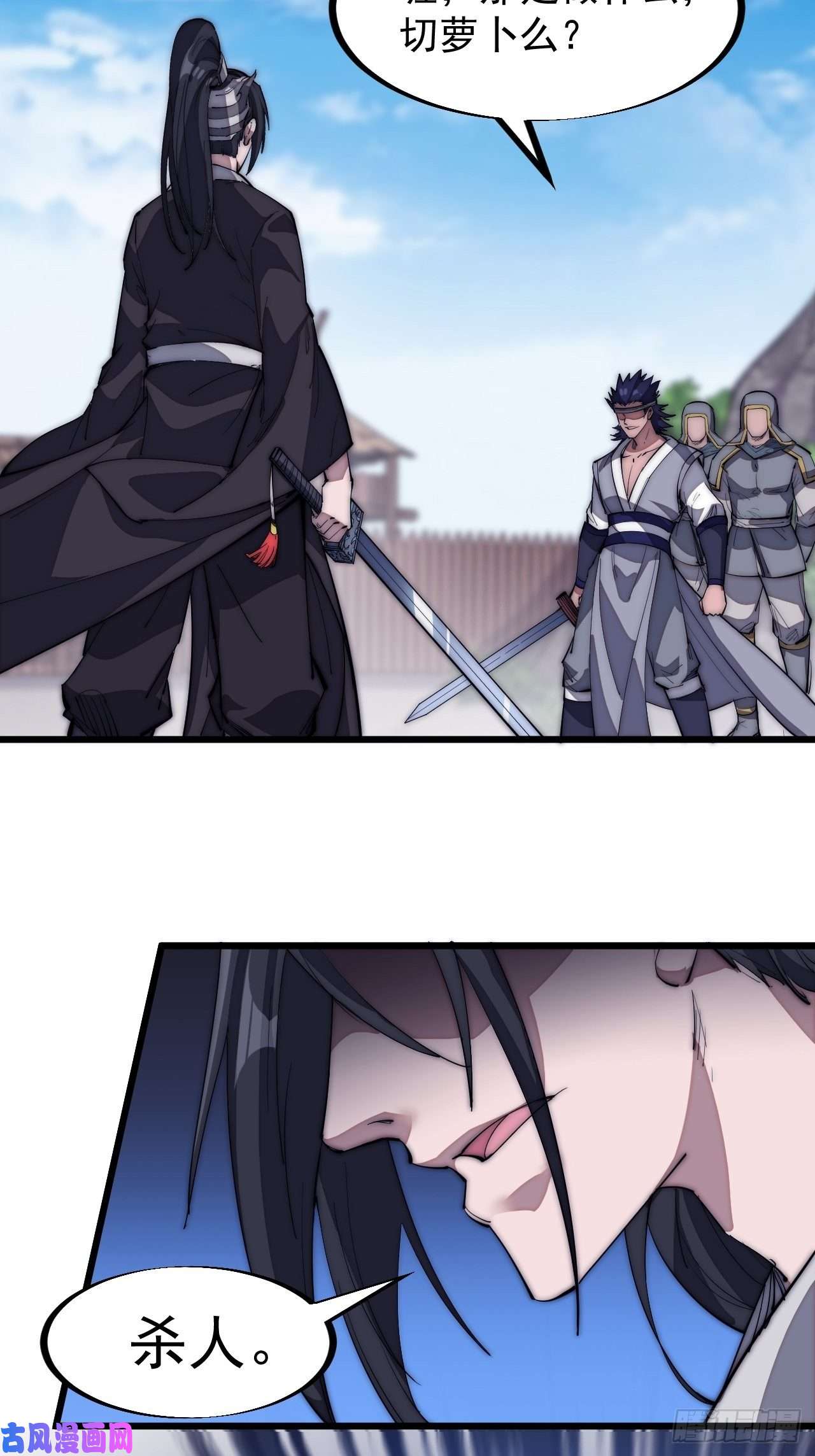 开局一座山第一百二十三话：怒而杀人