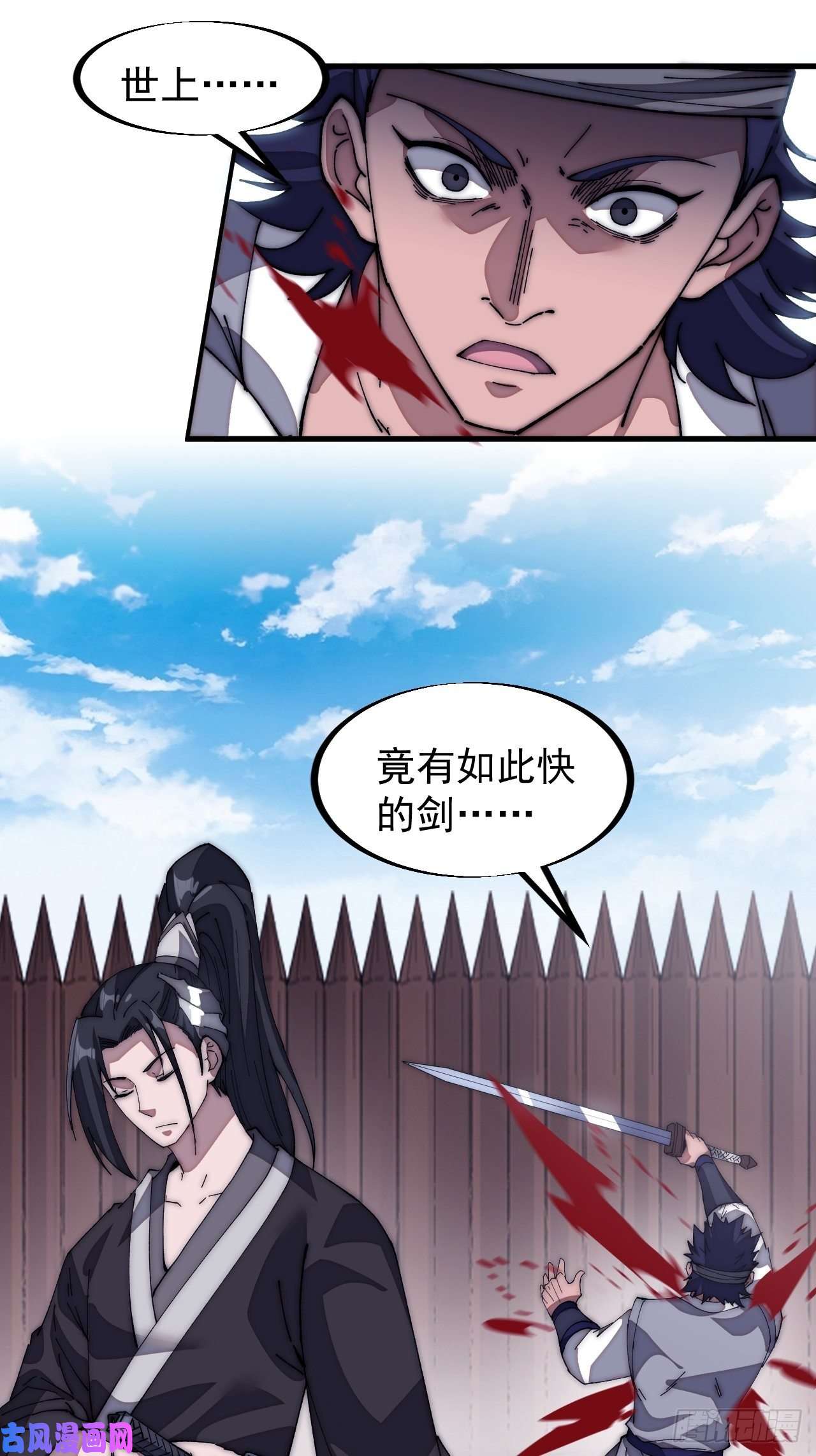 开局一座山第一百二十三话：怒而杀人