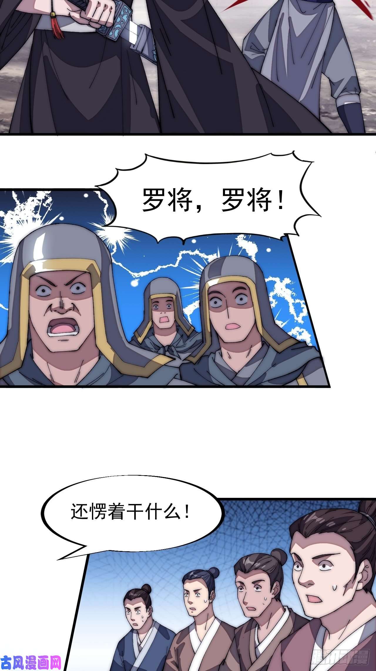 开局一座山第一百二十三话：怒而杀人