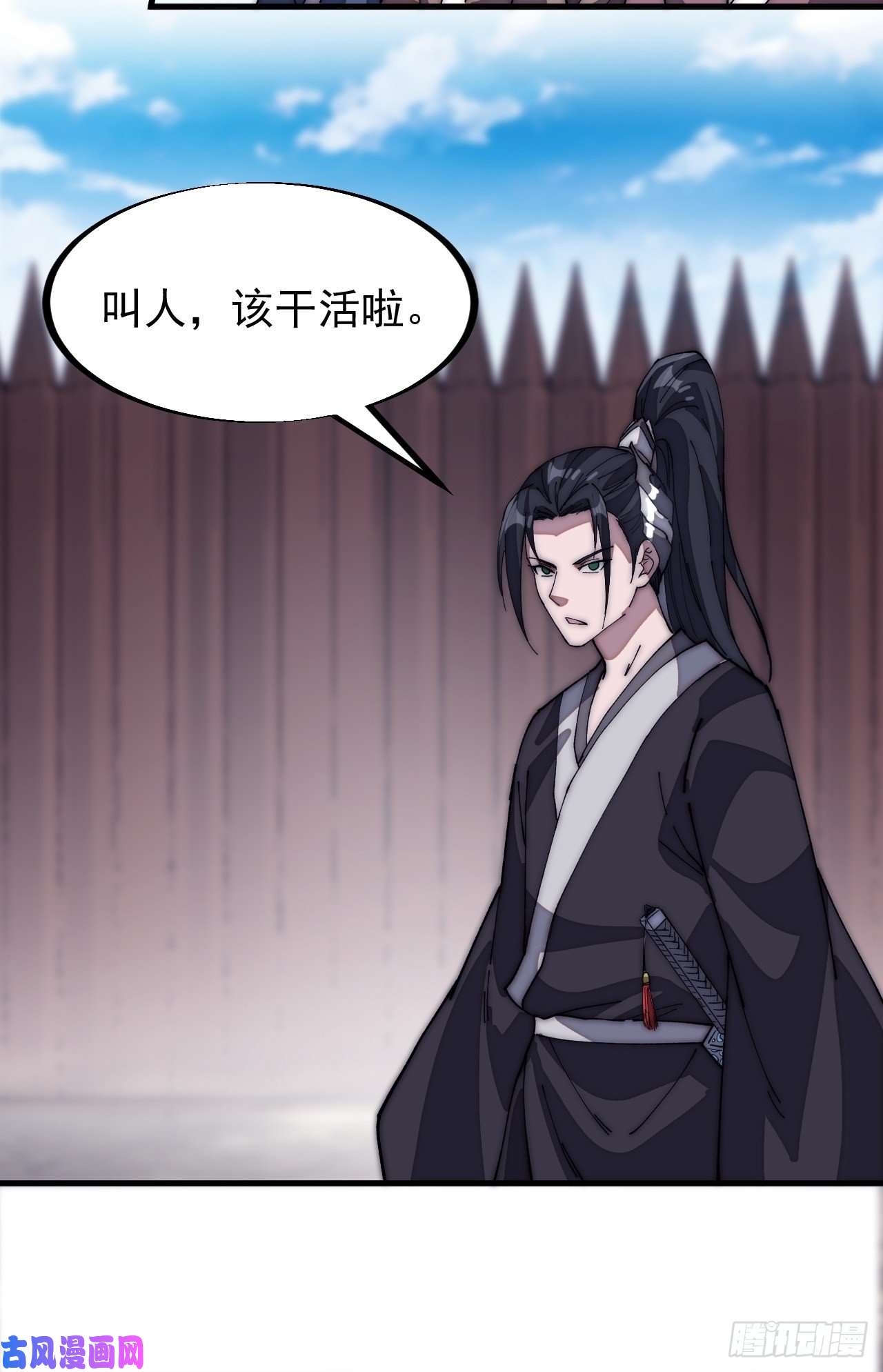 开局一座山第一百二十三话：怒而杀人