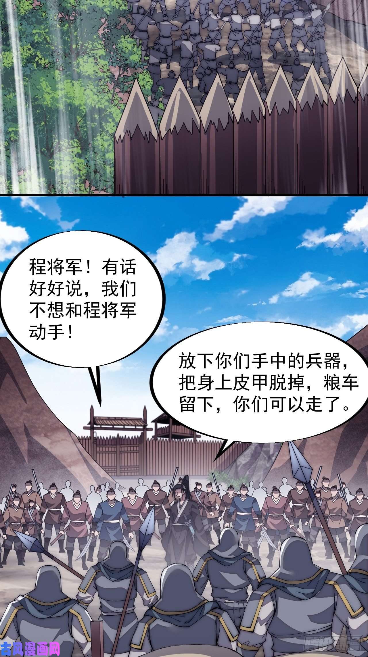 开局一座山第一百二十三话：怒而杀人