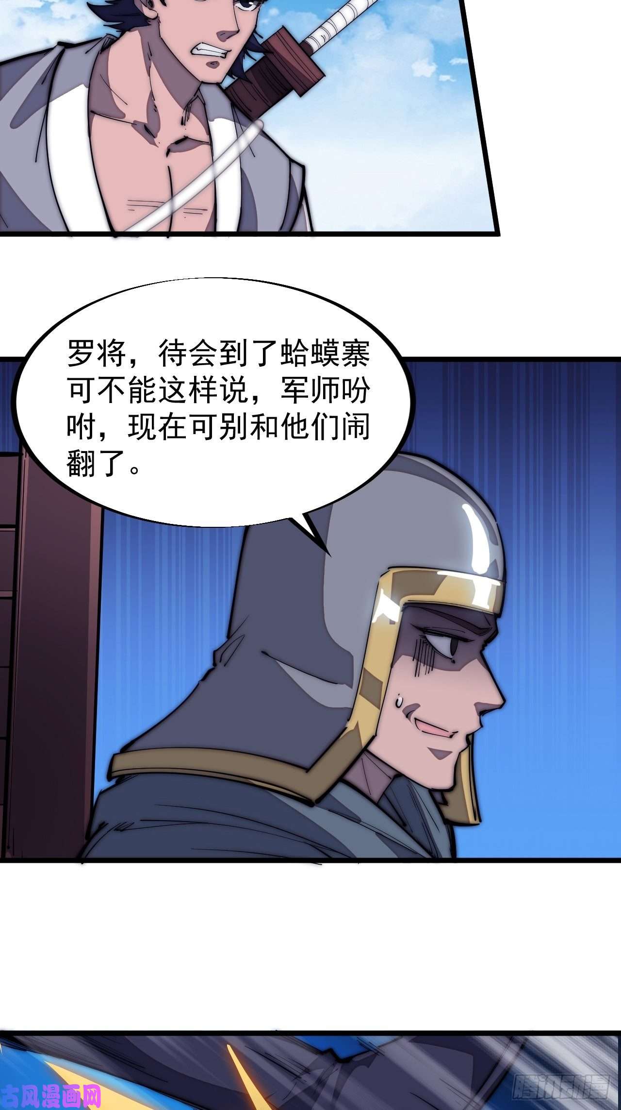 开局一座山第一百二十三话：怒而杀人