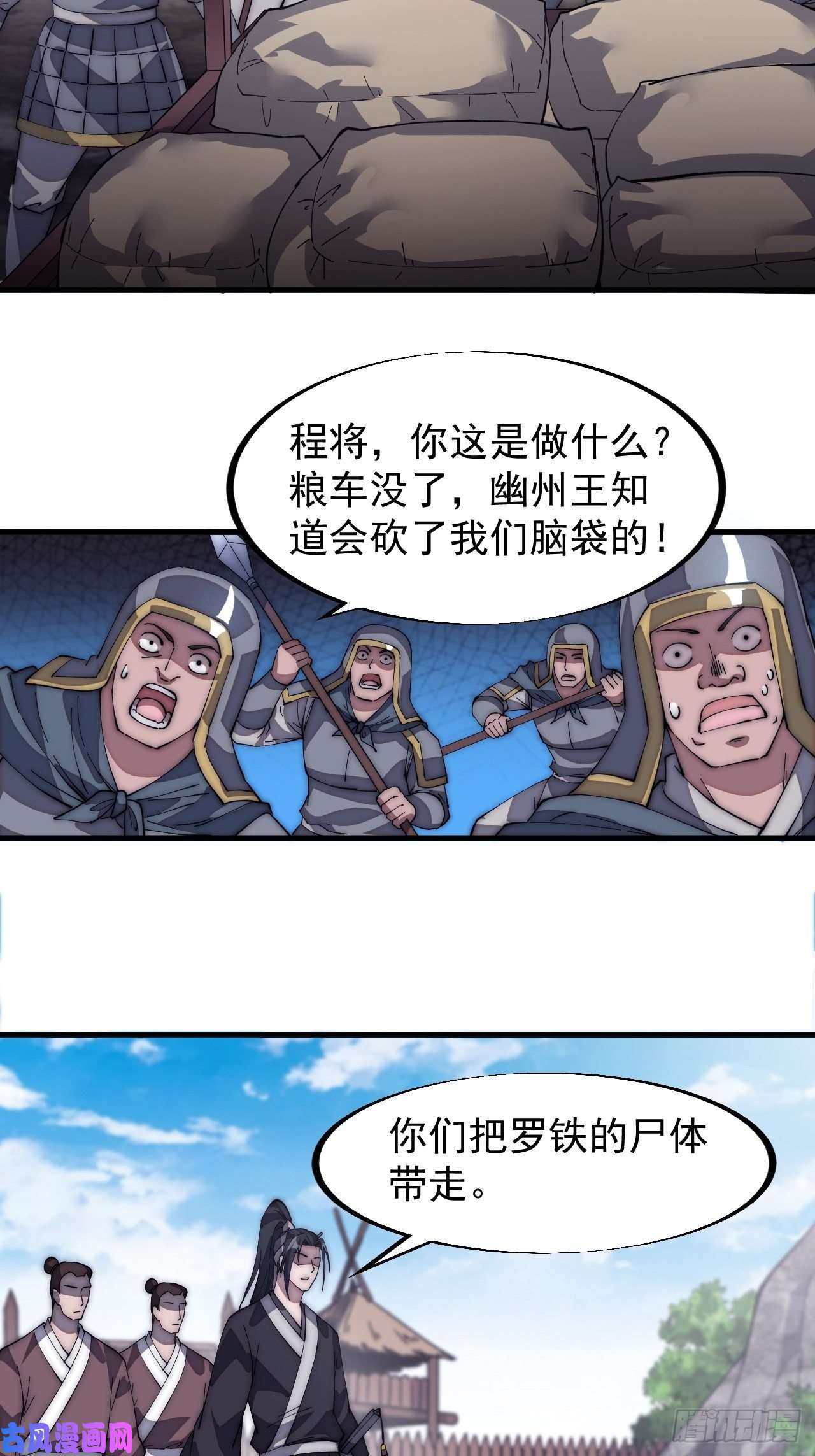 开局一座山第一百二十三话：怒而杀人