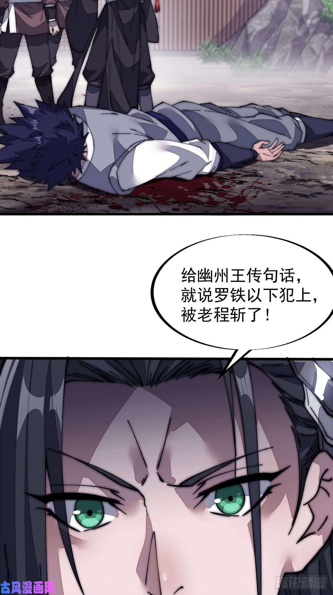 开局一座山第一百二十三话：怒而杀人