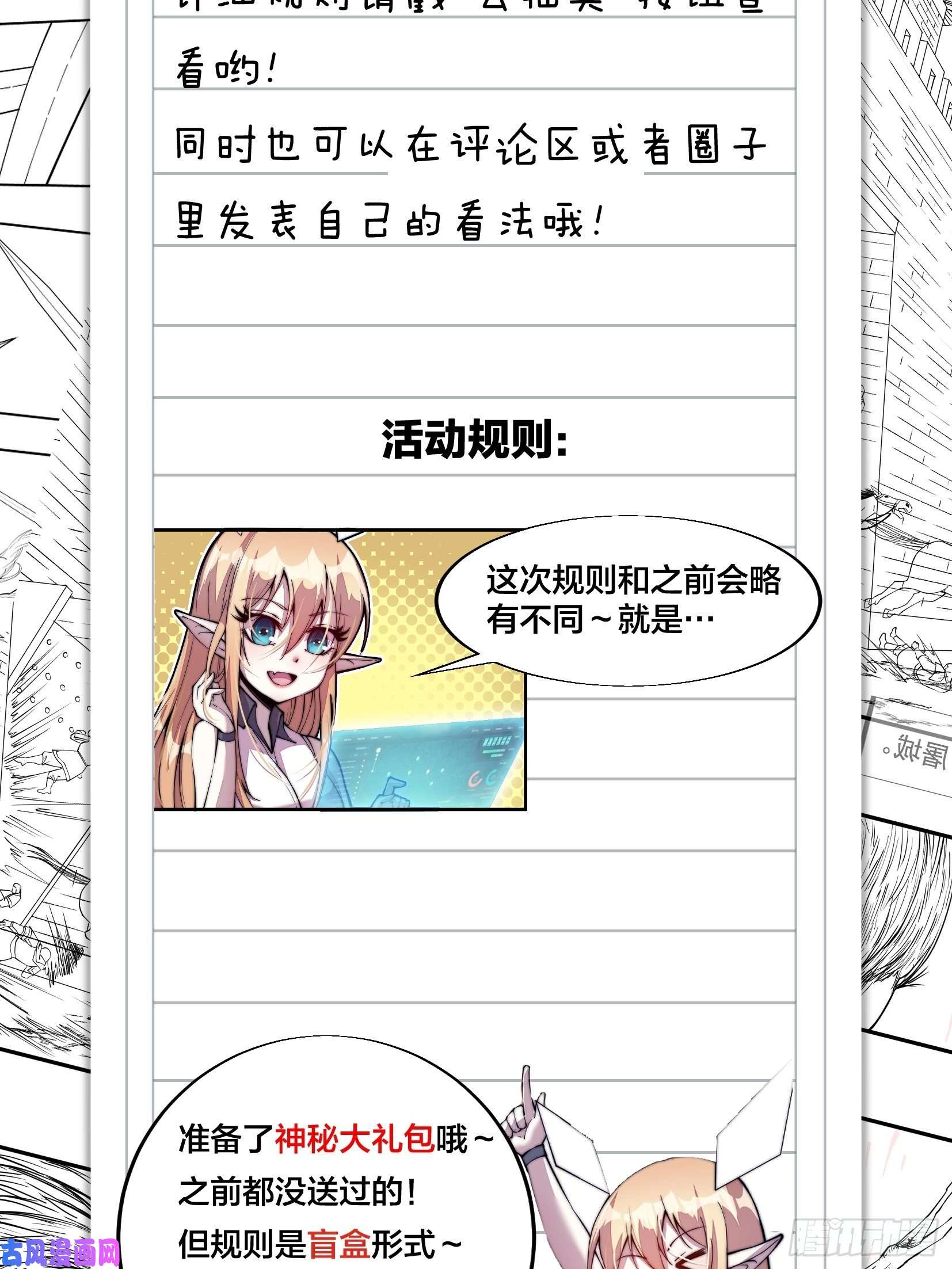 开局一座山第一百二十三话：怒而杀人