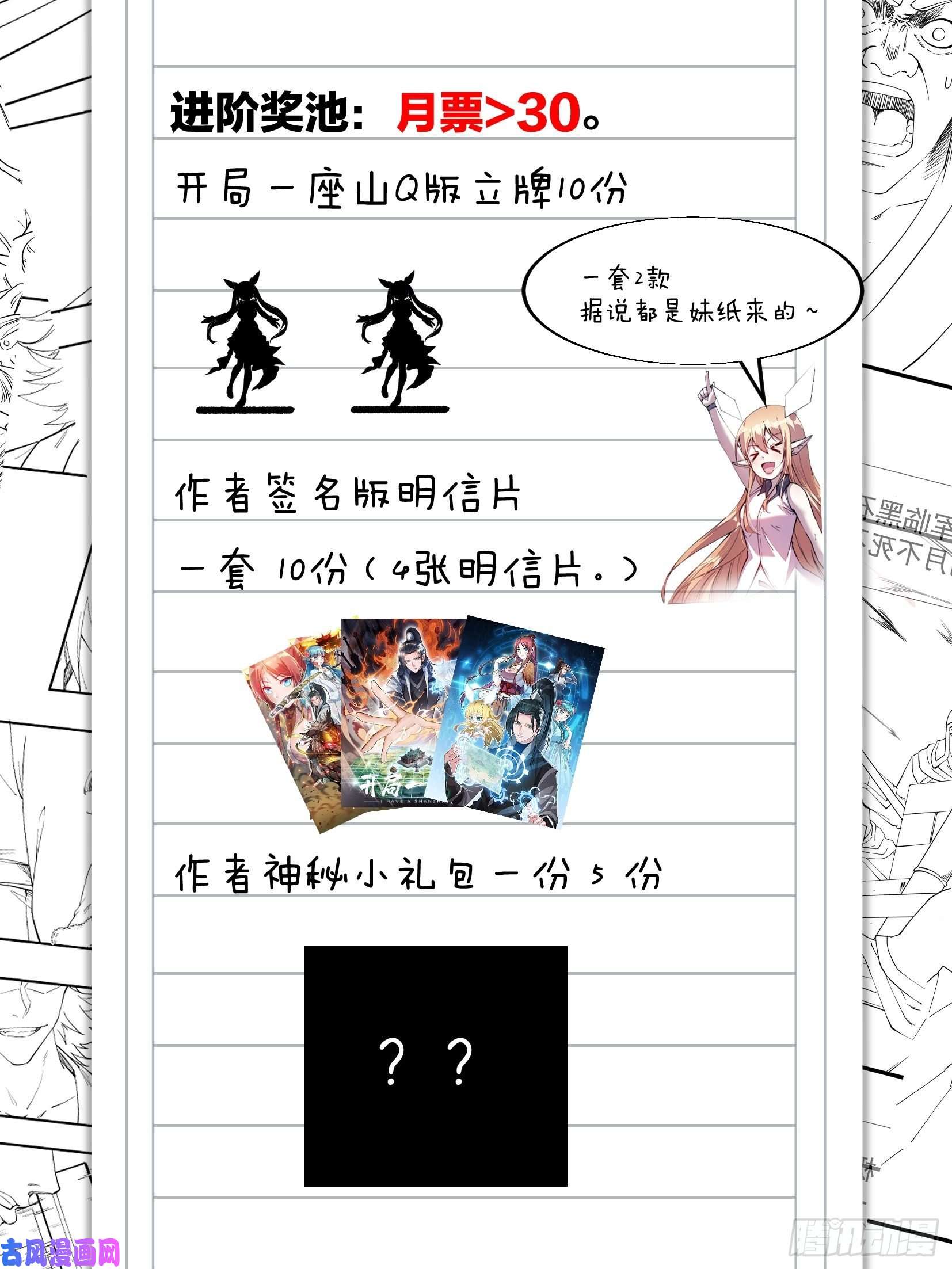 开局一座山第一百二十三话：怒而杀人