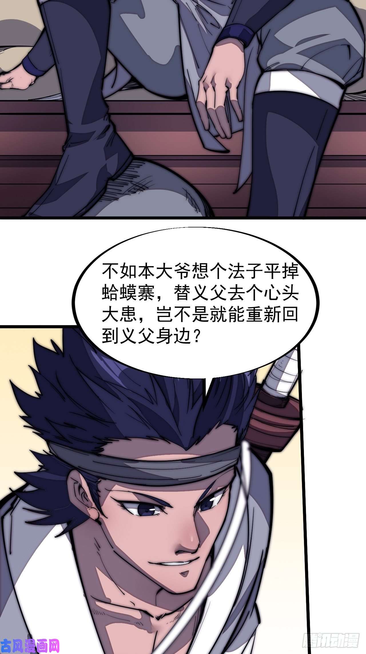 开局一座山第一百二十三话：怒而杀人