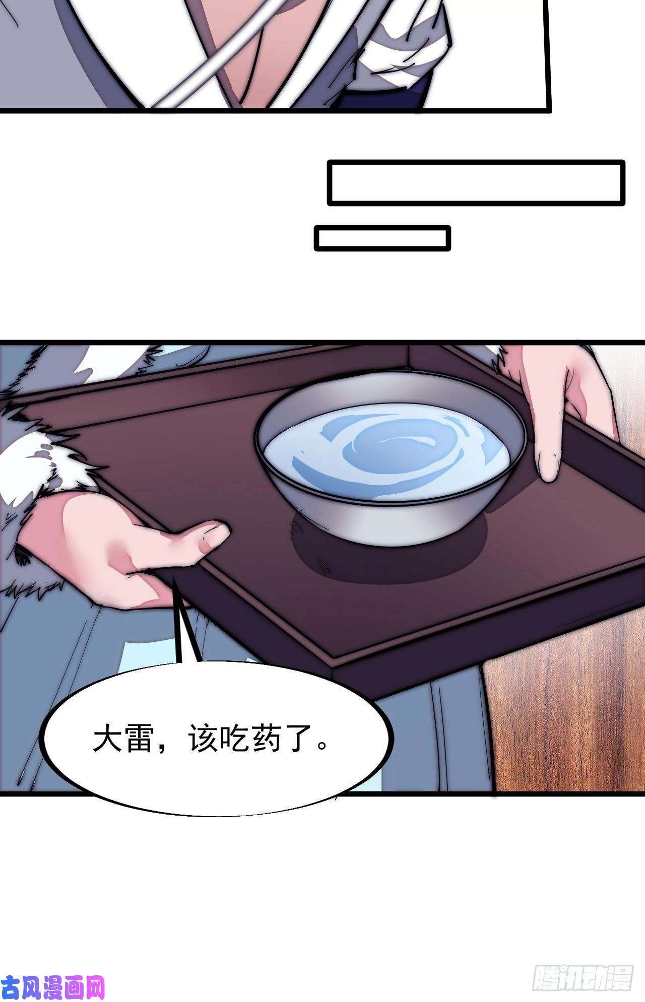 开局一座山第一百二十三话：怒而杀人