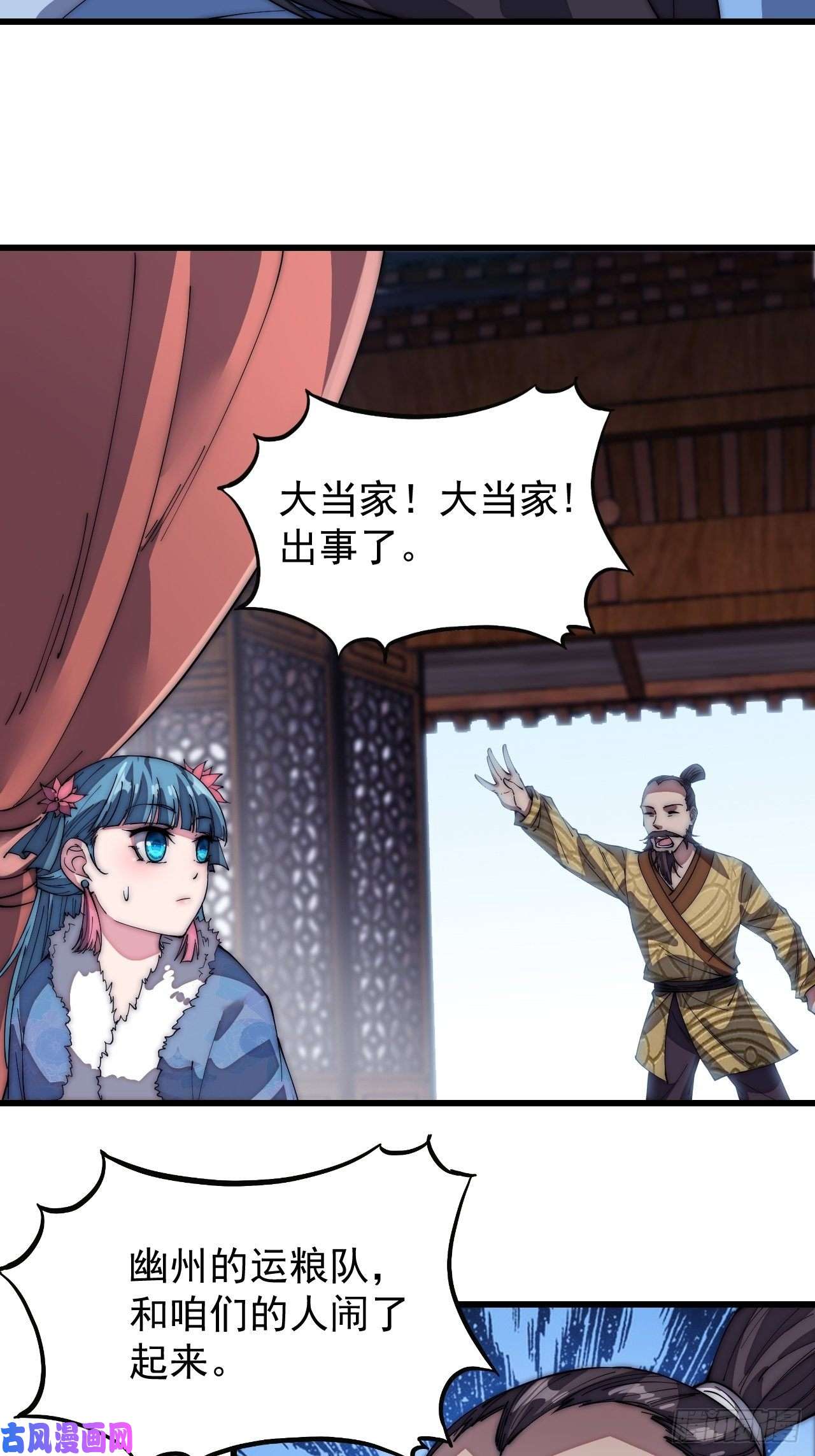 开局一座山第一百二十三话：怒而杀人