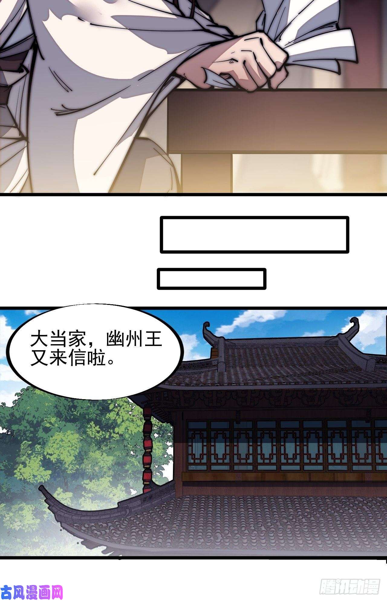 开局一座山第一百二十四话：汝不畏死乎