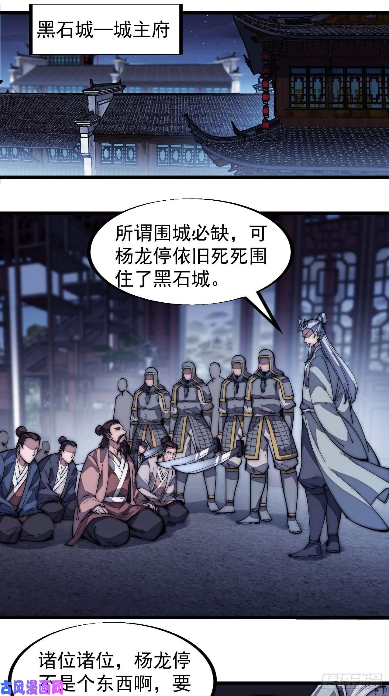 开局一座山第一百二十四话：汝不畏死乎