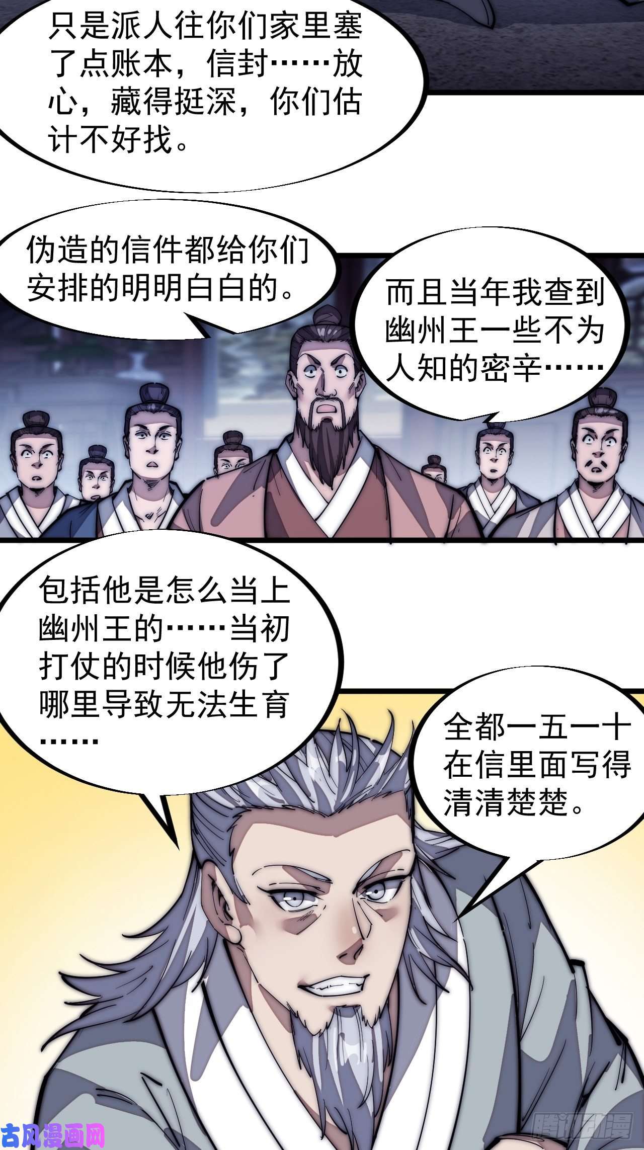 开局一座山第一百二十四话：汝不畏死乎