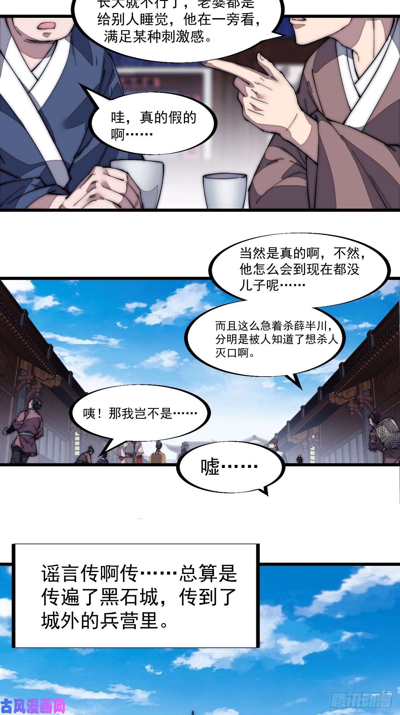 开局一座山第一百二十四话：汝不畏死乎