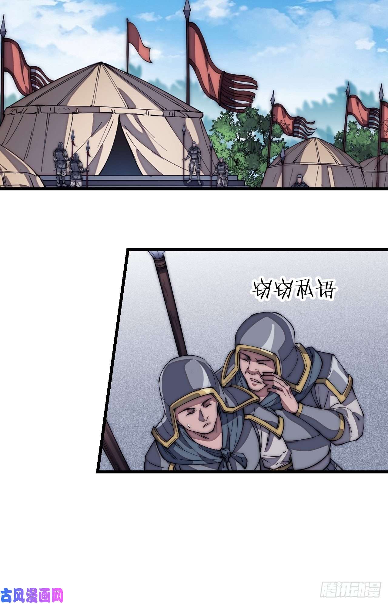 开局一座山第一百二十四话：汝不畏死乎