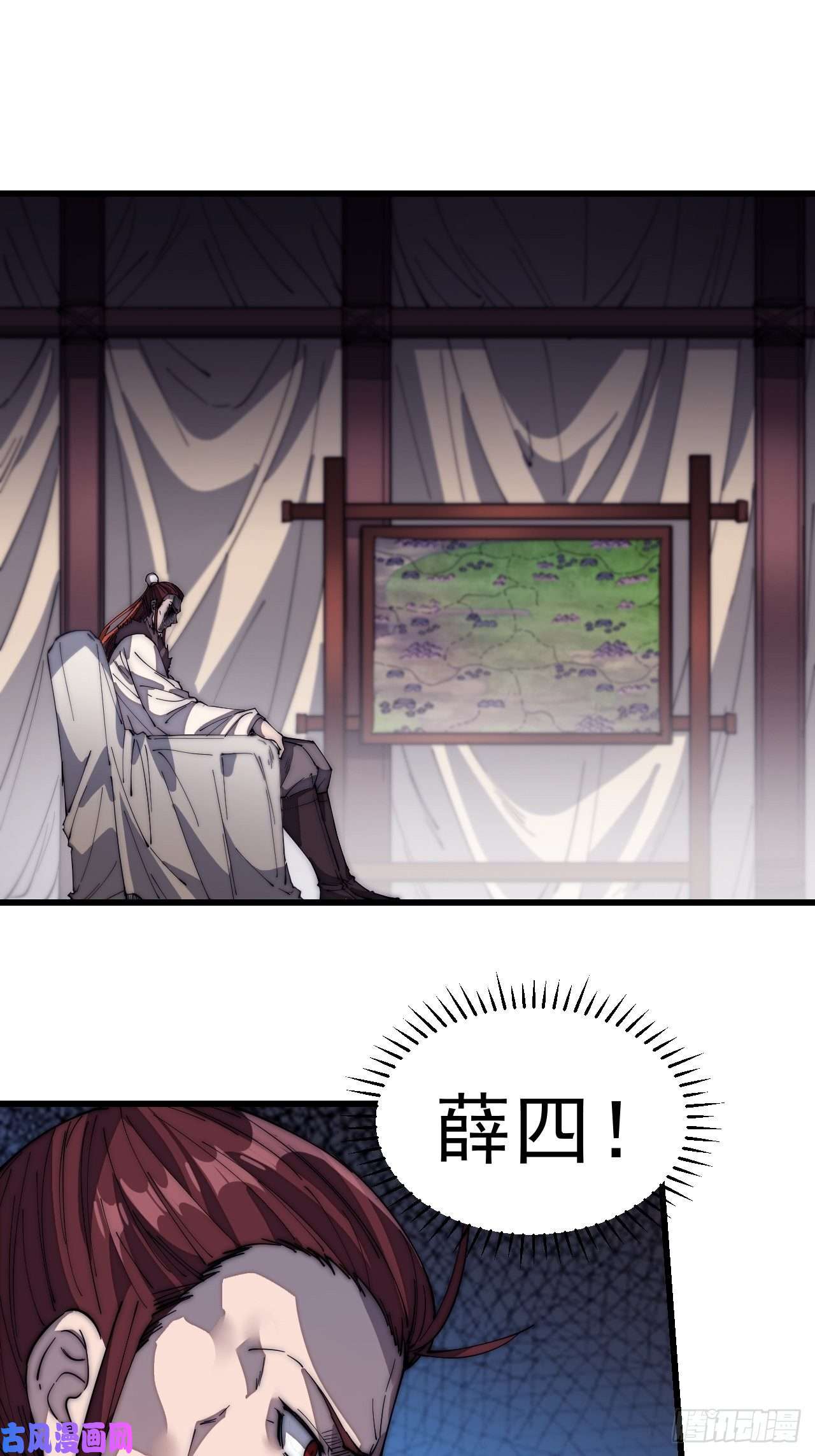 开局一座山第一百二十四话：汝不畏死乎
