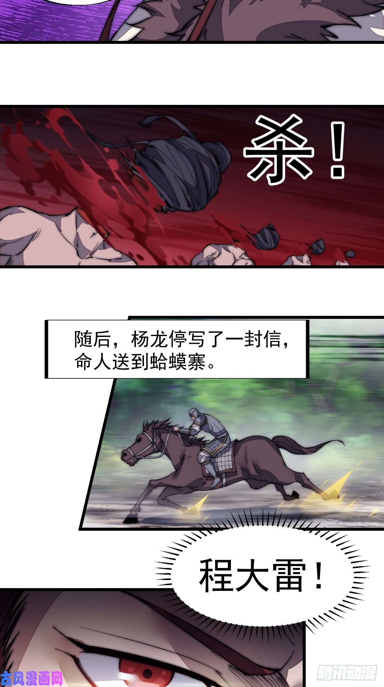 开局一座山第一百二十四话：汝不畏死乎