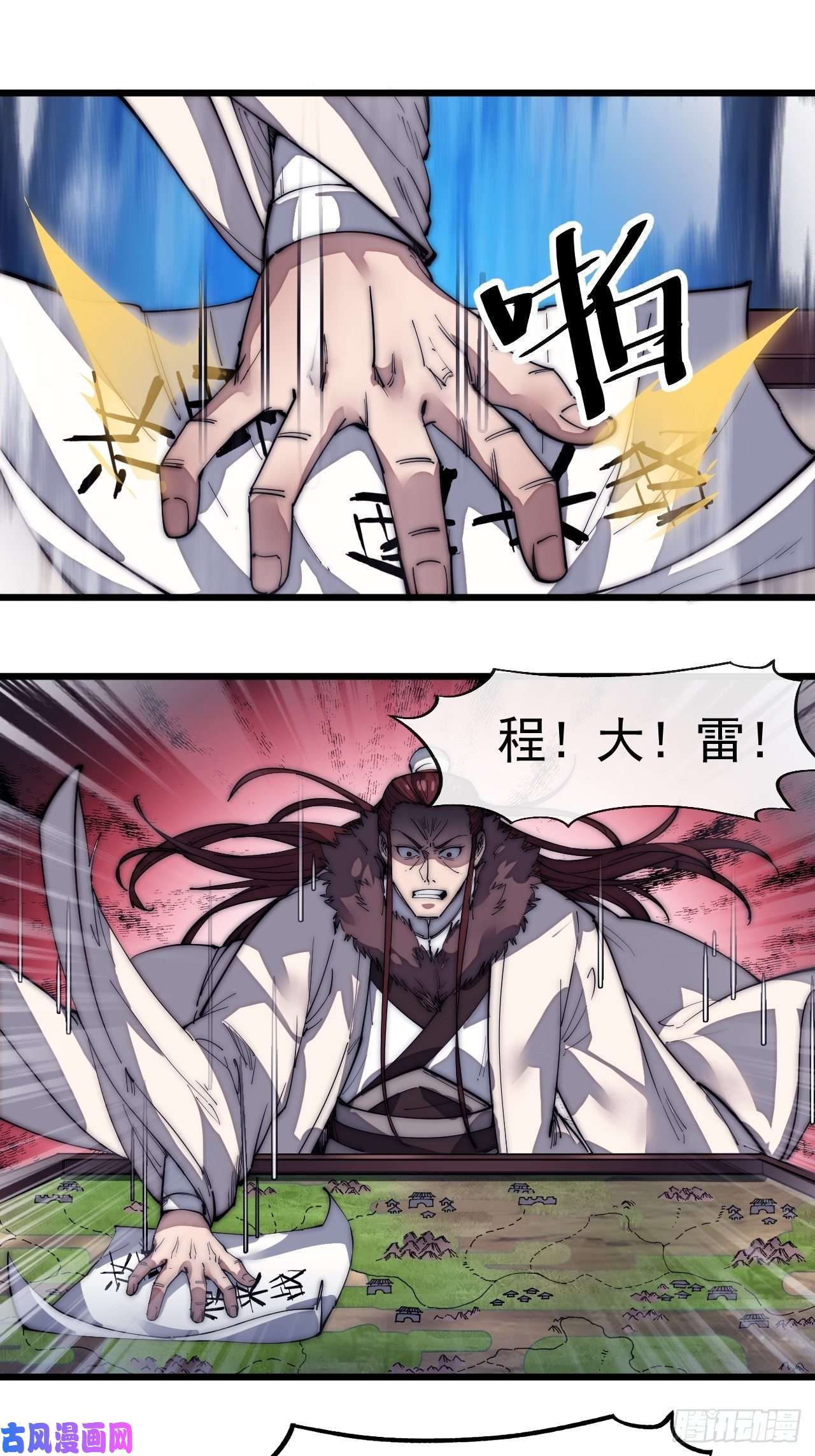开局一座山第一百二十四话：汝不畏死乎