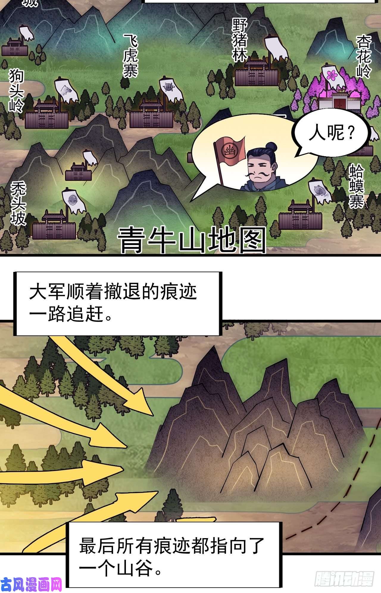 开局一座山第一百二十五话：我不干了！