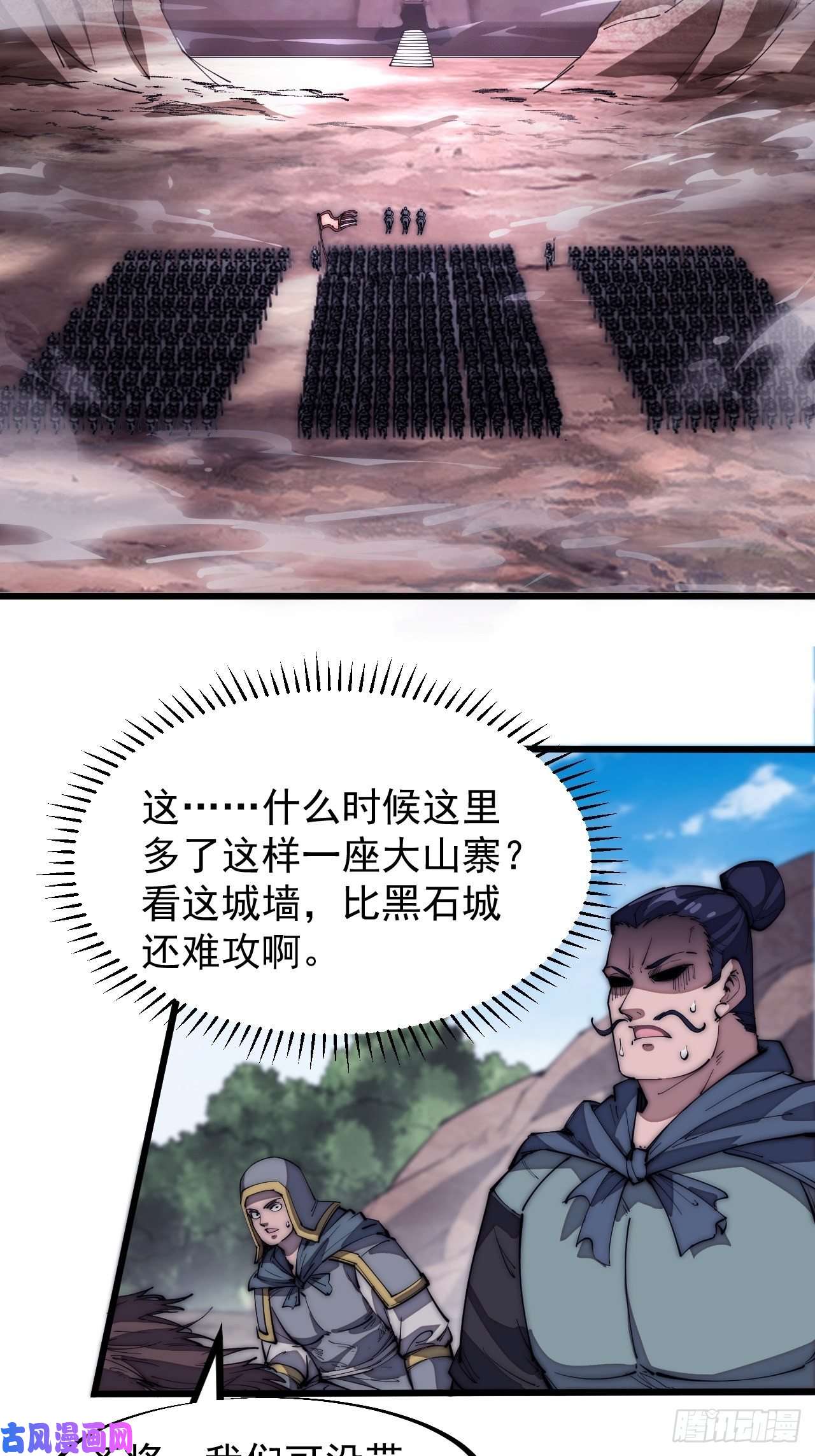 开局一座山第一百二十五话：我不干了！