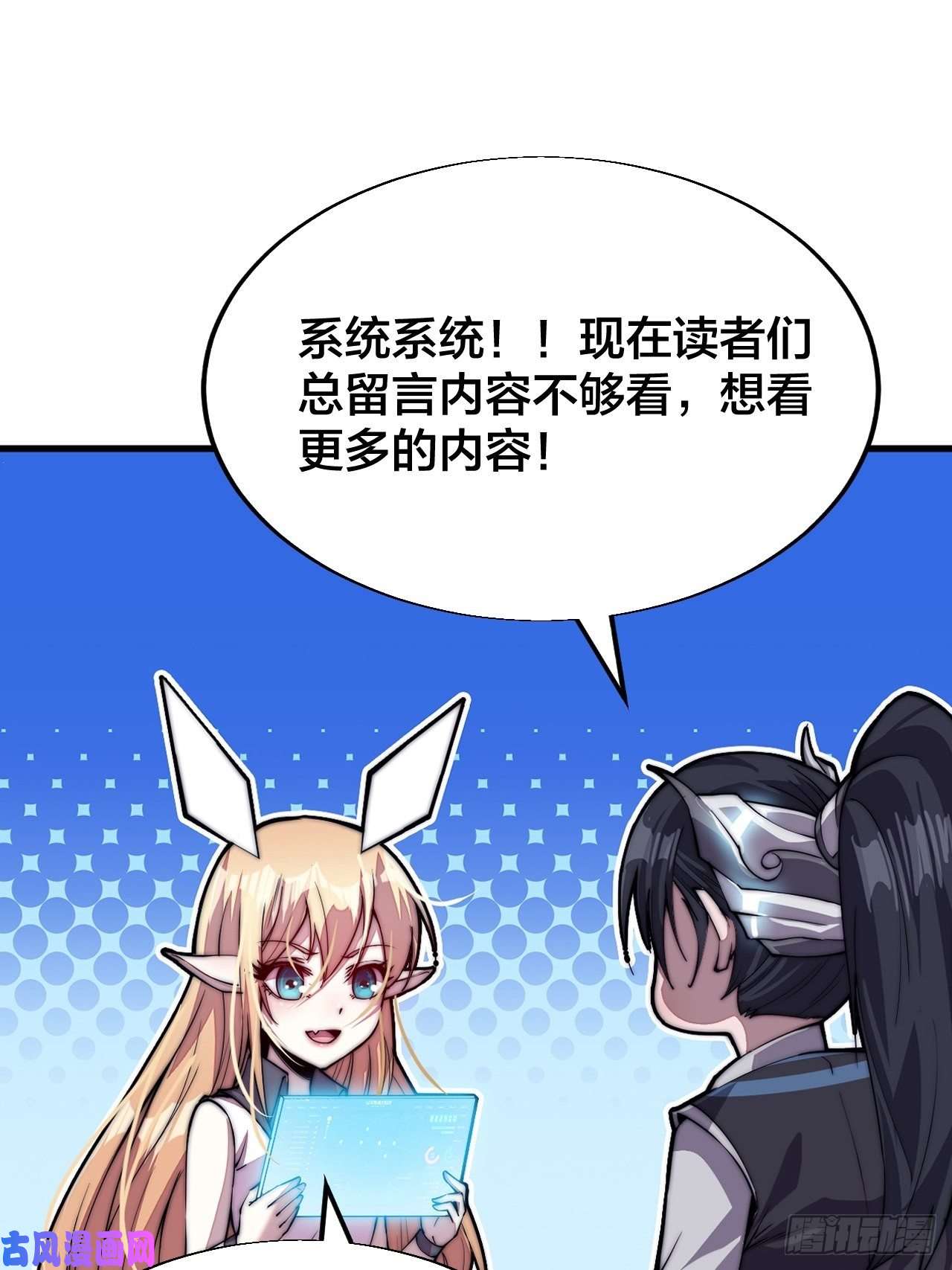开局一座山第一百二十五话：我不干了！