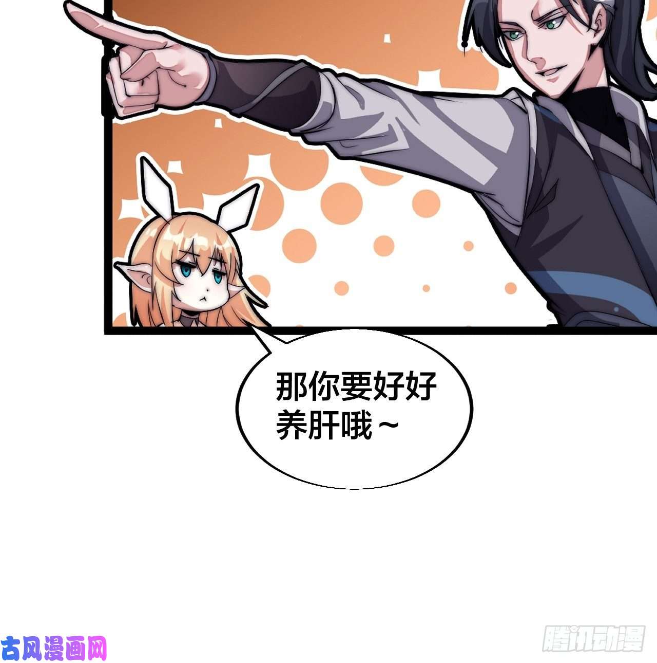 开局一座山第一百二十五话：我不干了！