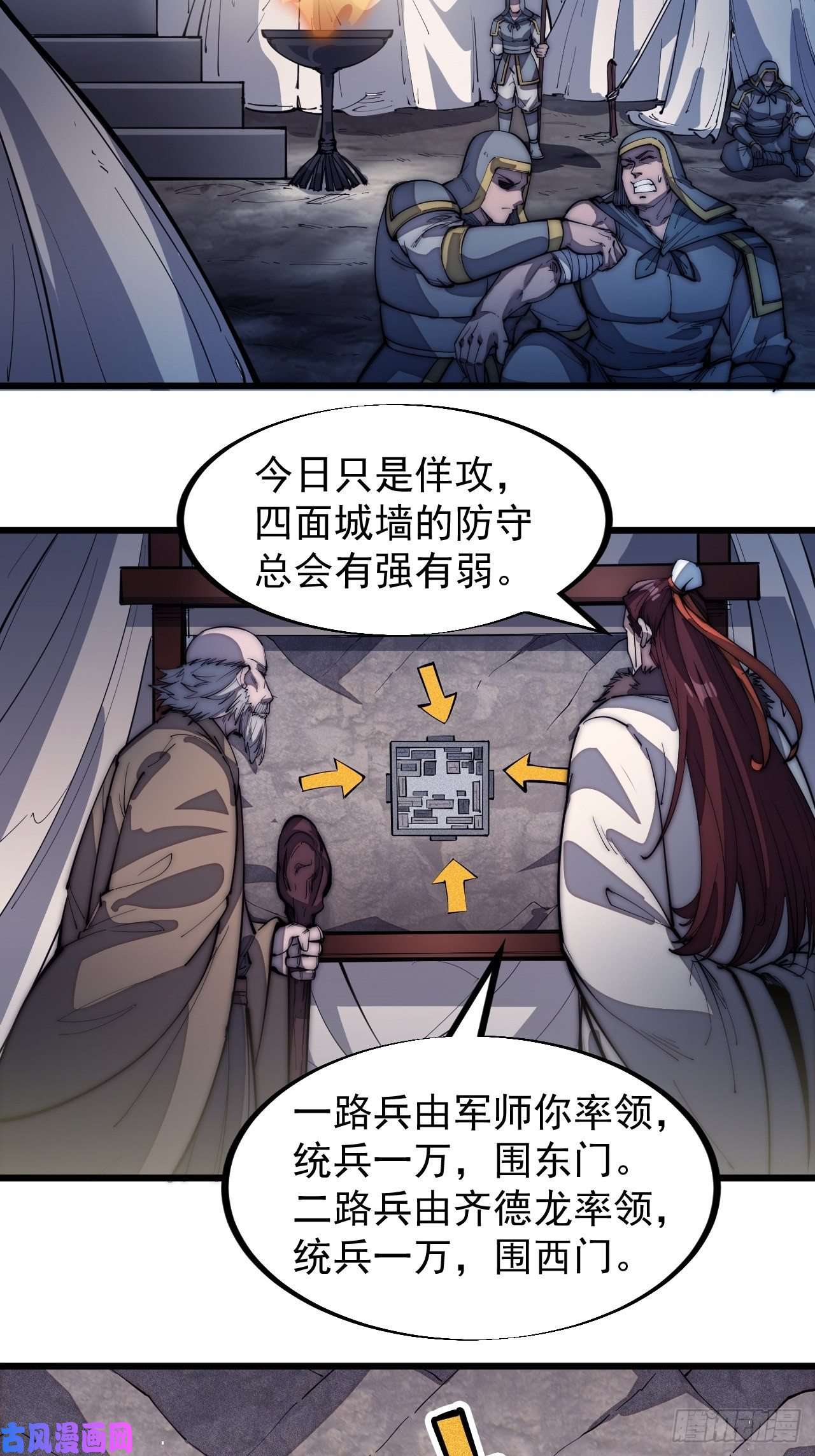 开局一座山第一百二十五话：我不干了！