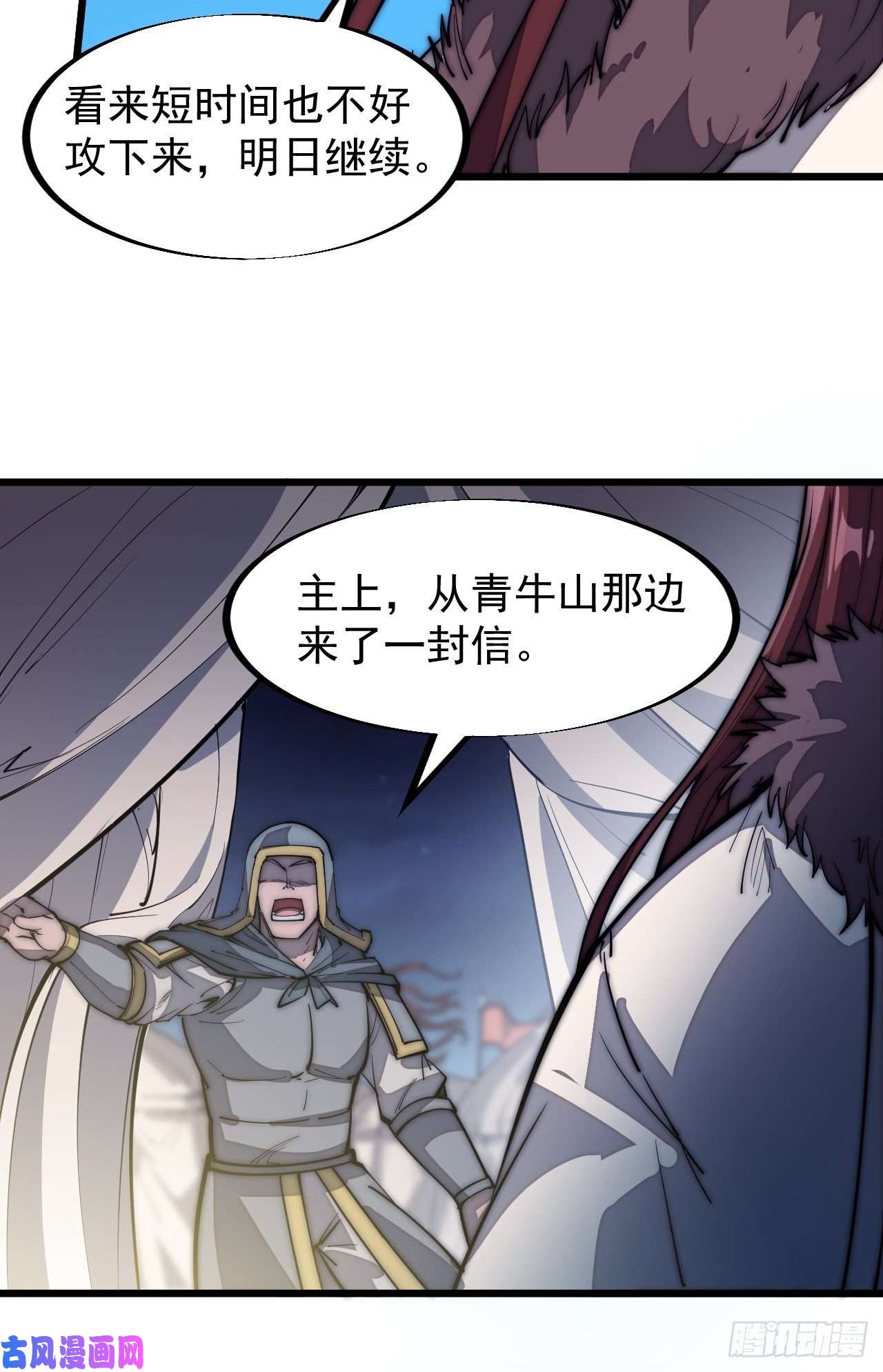开局一座山第一百二十五话：我不干了！