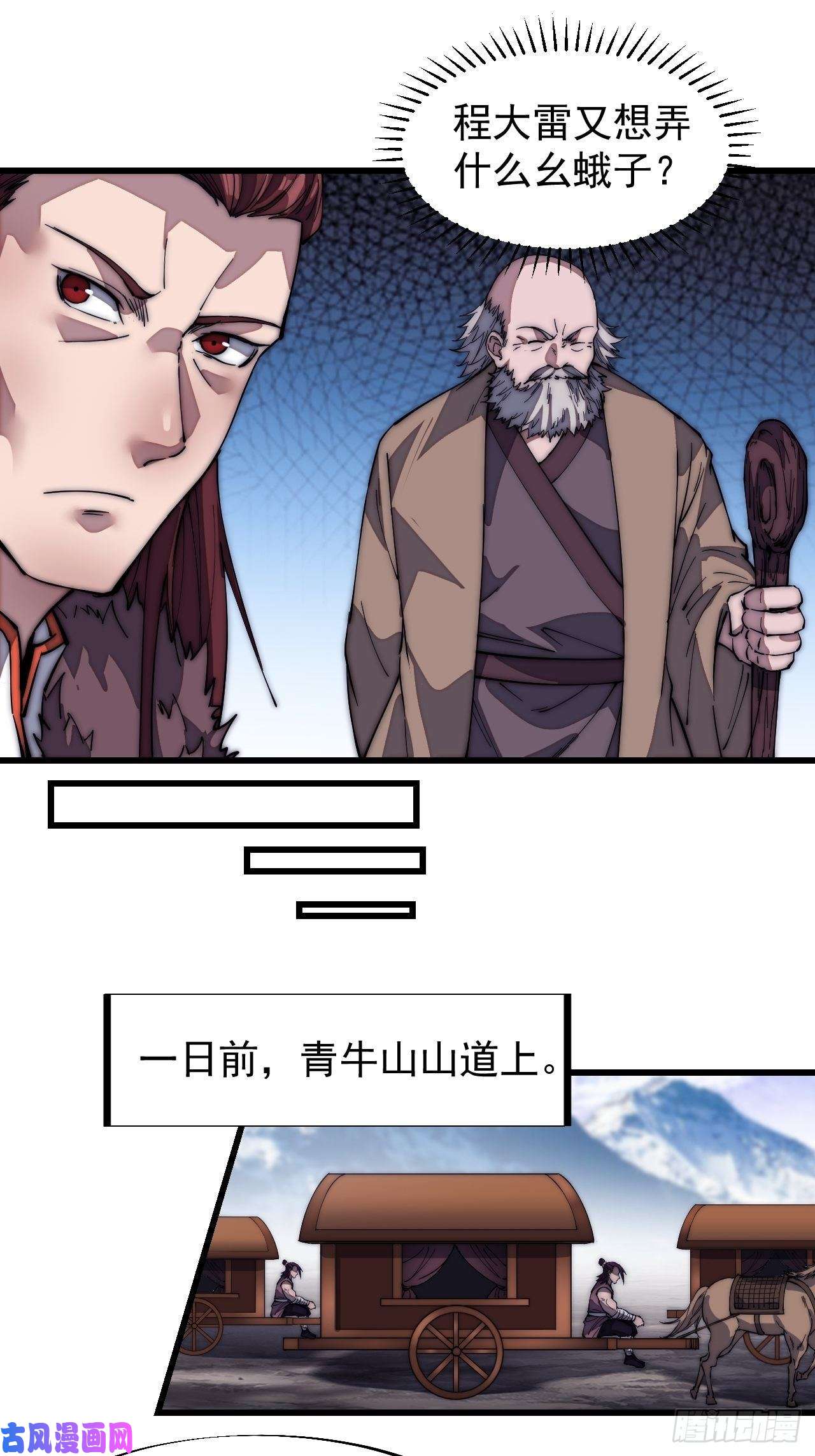 开局一座山第一百二十五话：我不干了！