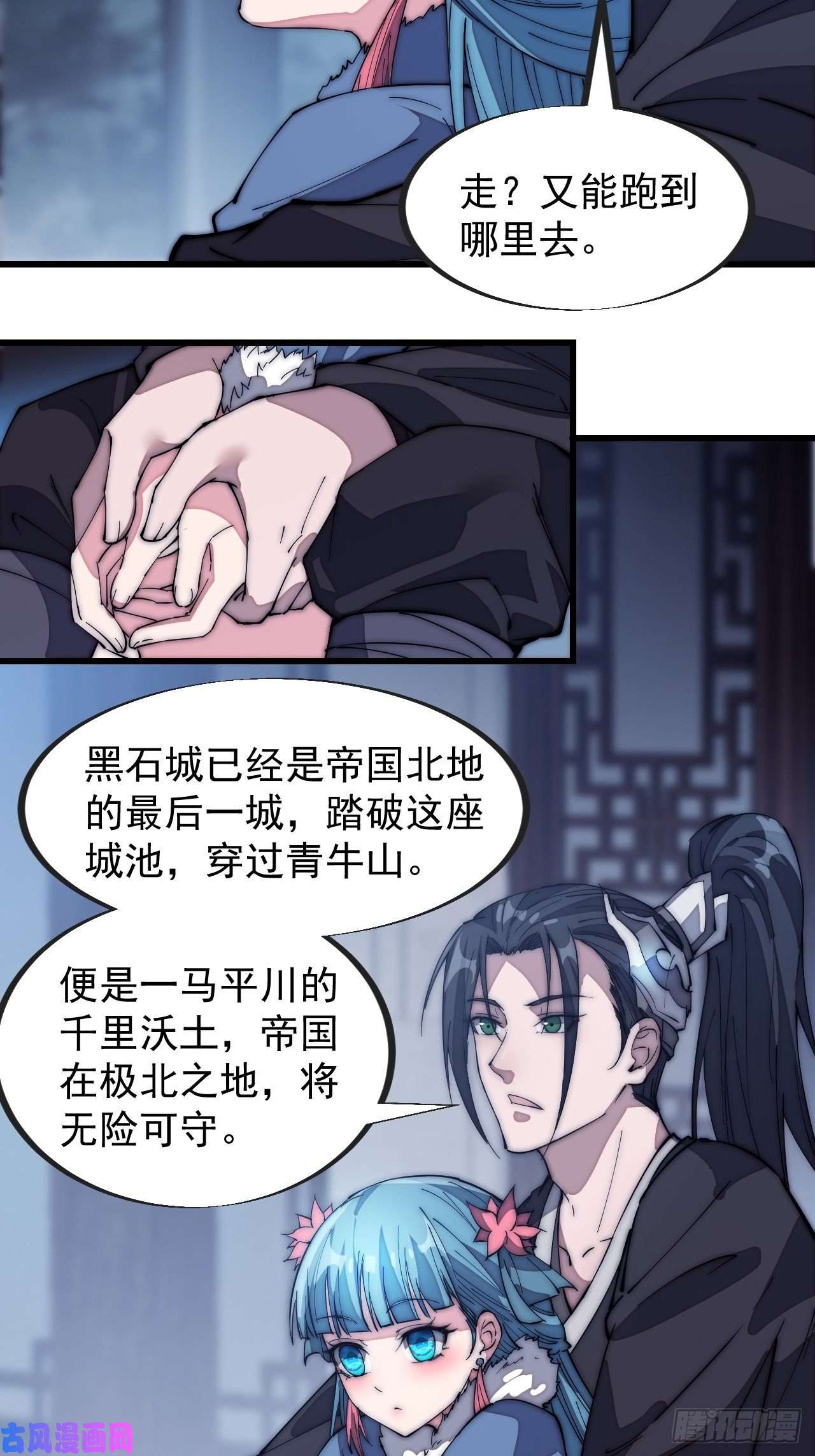 开局一座山第一百二十八话：戎族怎么了