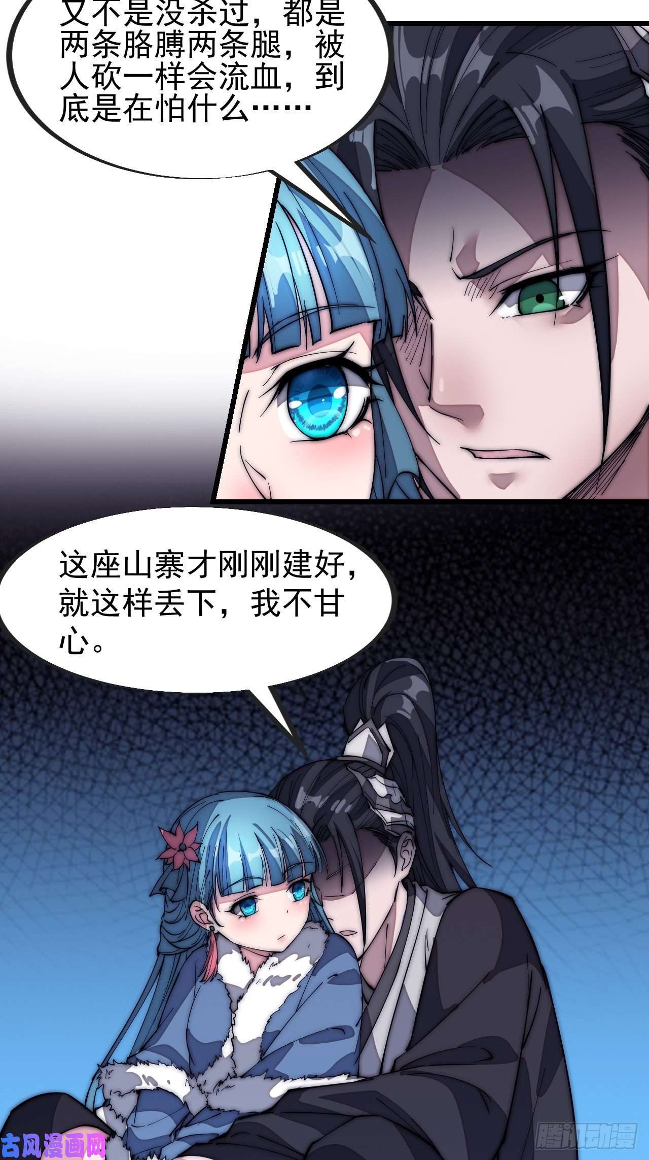 开局一座山第一百二十八话：戎族怎么了