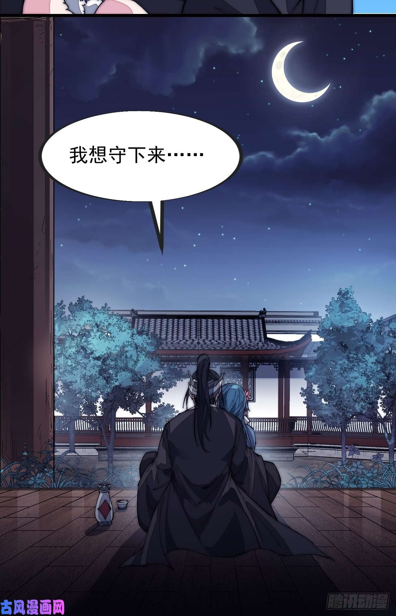 开局一座山第一百二十八话：戎族怎么了