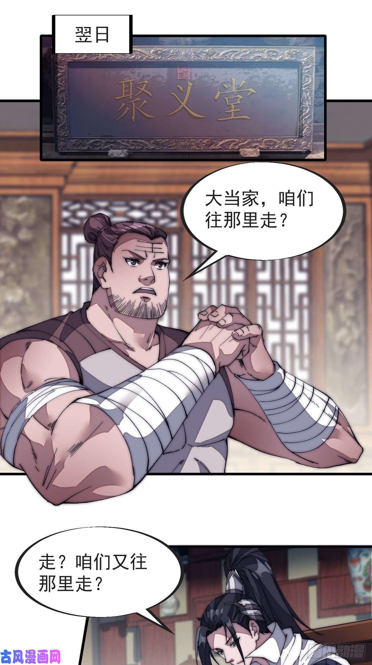 开局一座山第一百二十八话：戎族怎么了