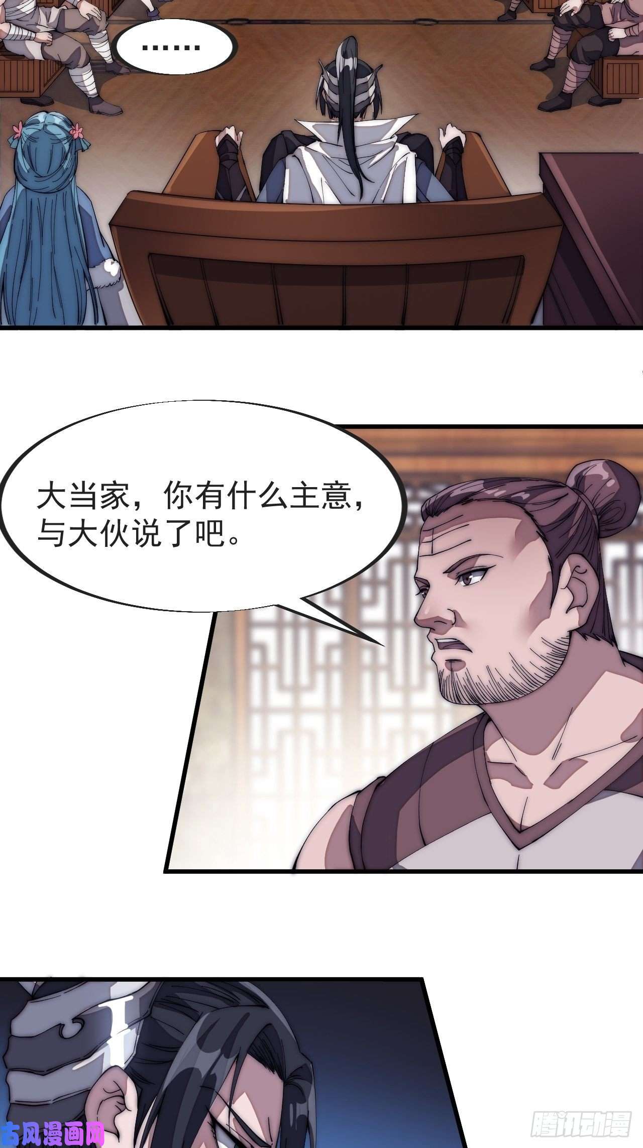 开局一座山第一百二十八话：戎族怎么了