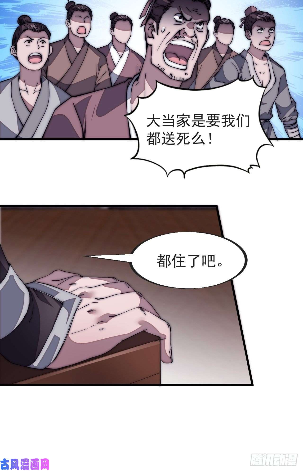 开局一座山第一百二十八话：戎族怎么了