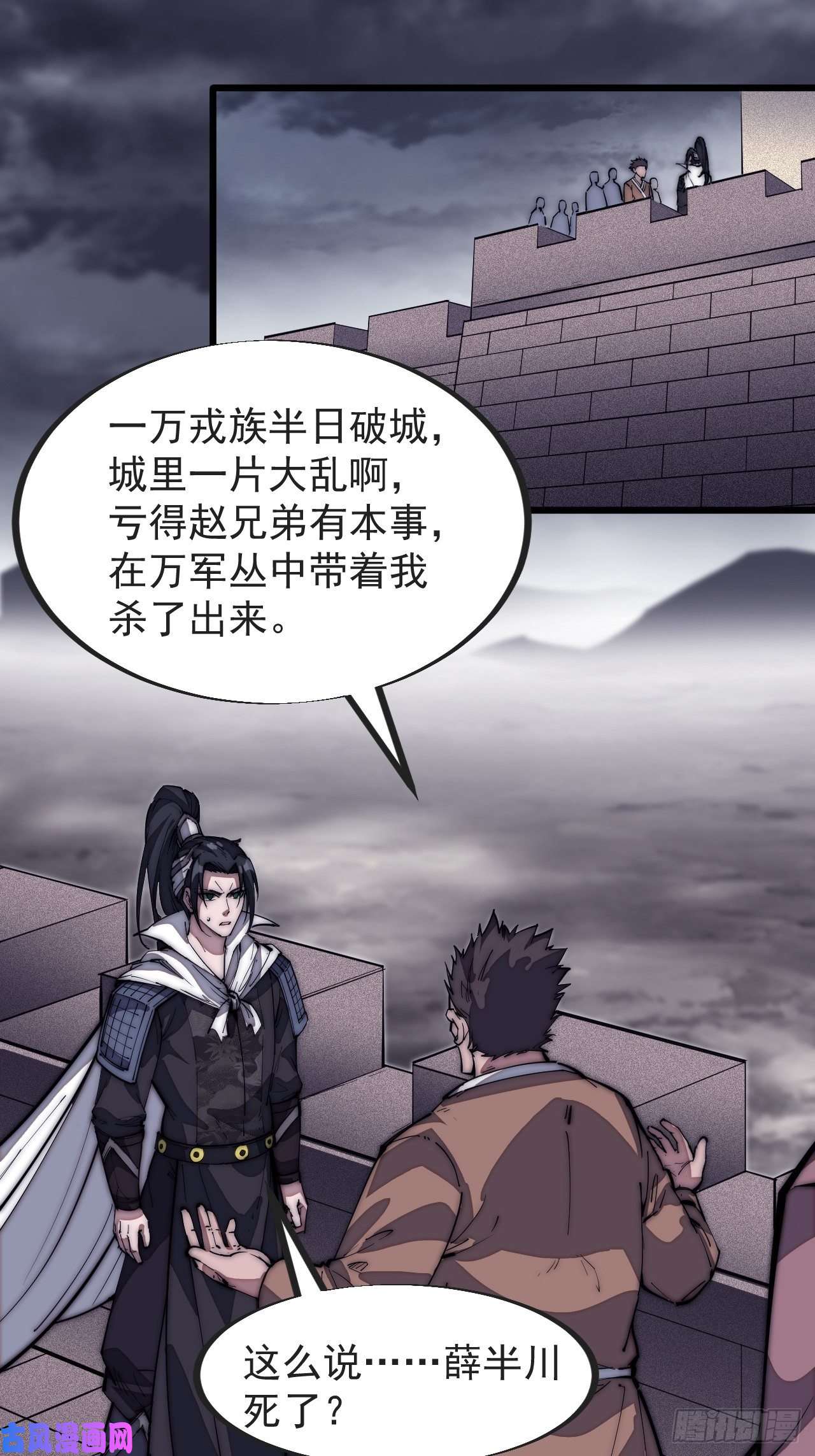 开局一座山第一百二十八话：戎族怎么了