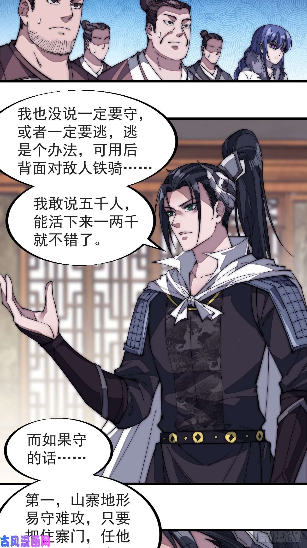开局一座山第一百二十八话：戎族怎么了