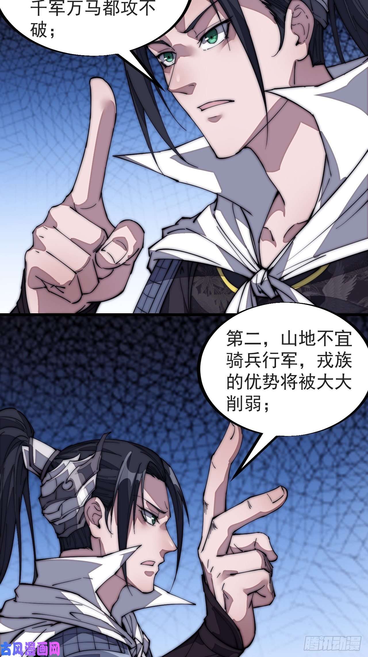 开局一座山第一百二十八话：戎族怎么了