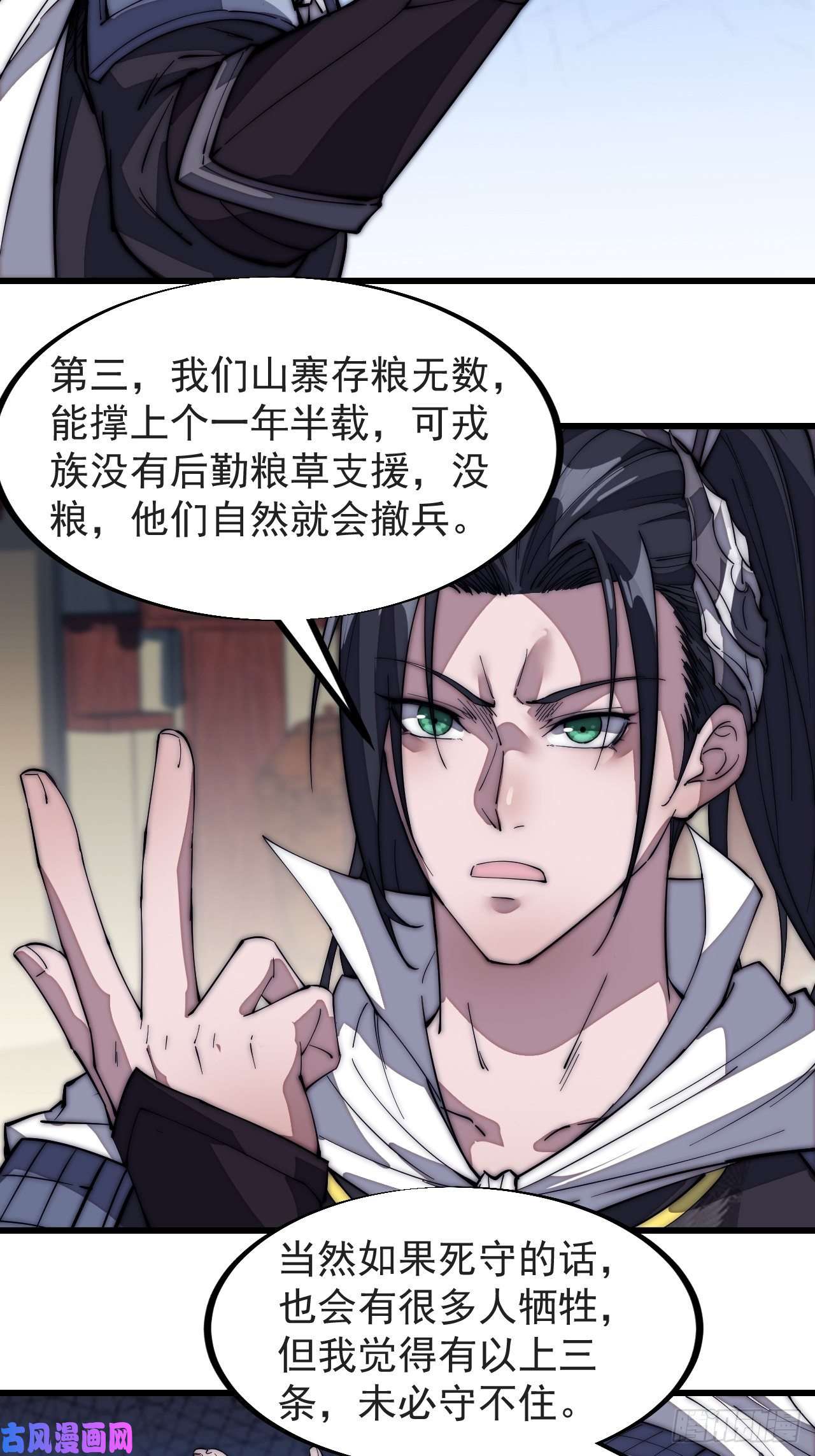 开局一座山第一百二十八话：戎族怎么了