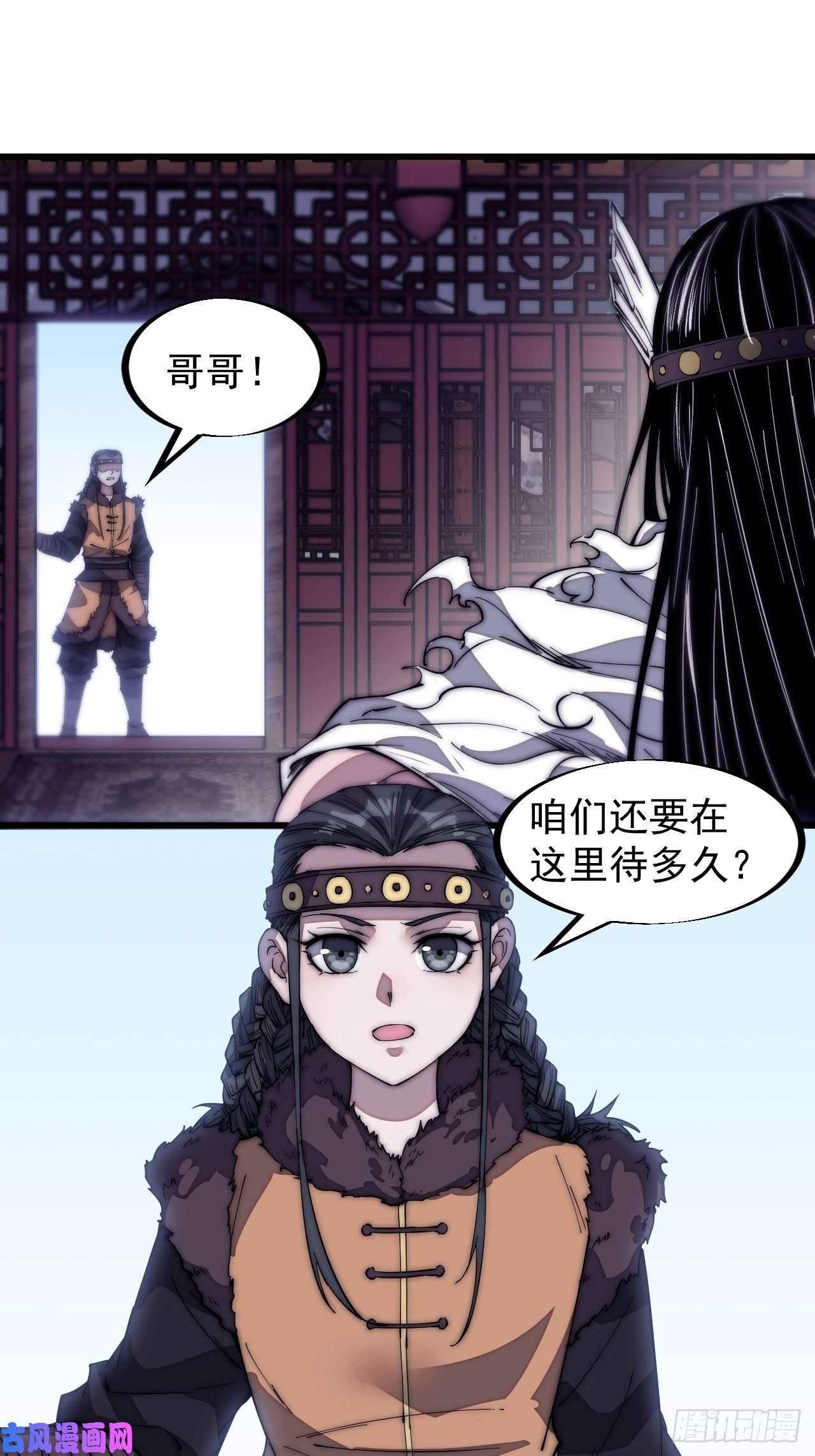 开局一座山第一百二十八话：戎族怎么了
