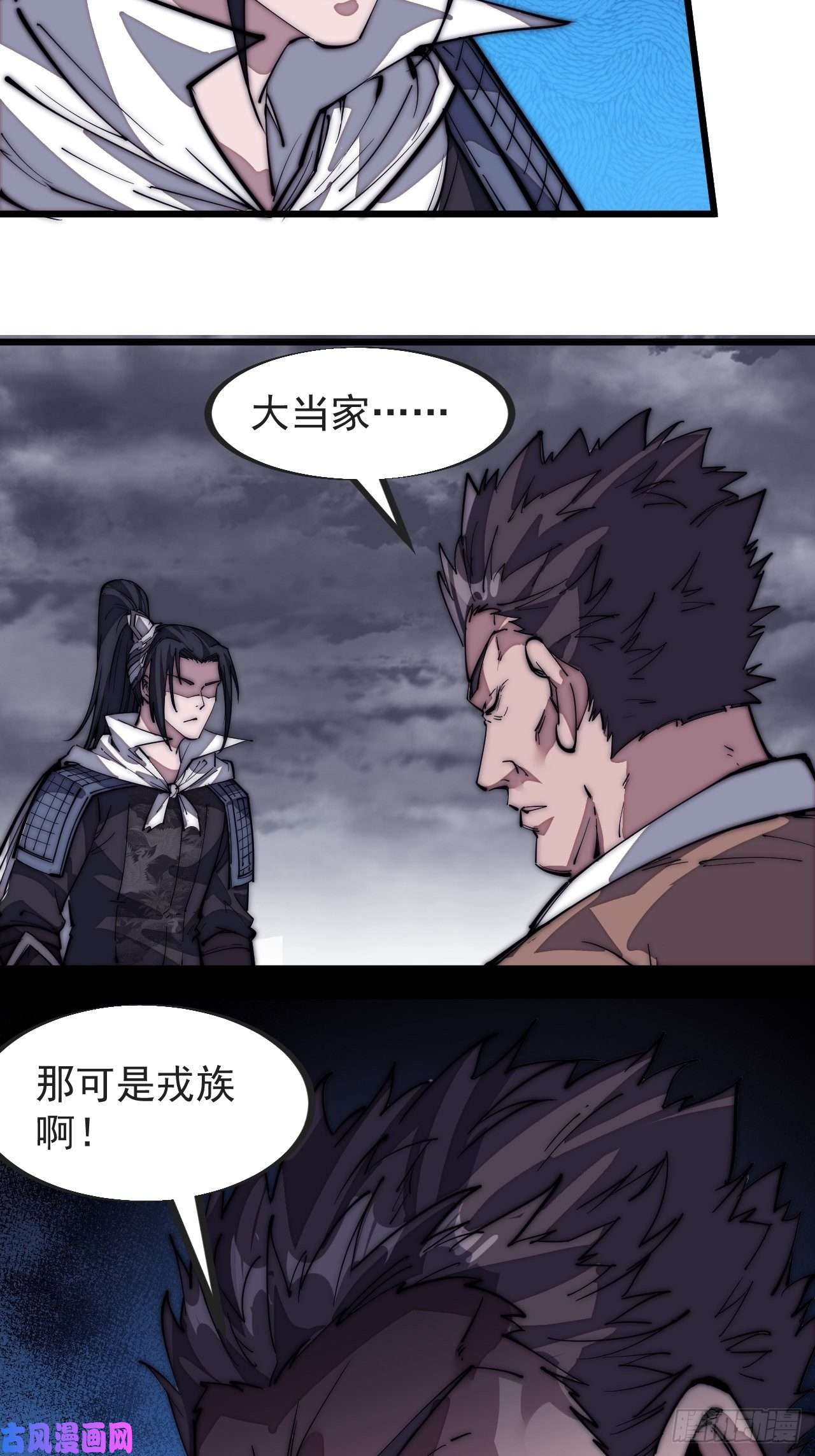 开局一座山第一百二十八话：戎族怎么了
