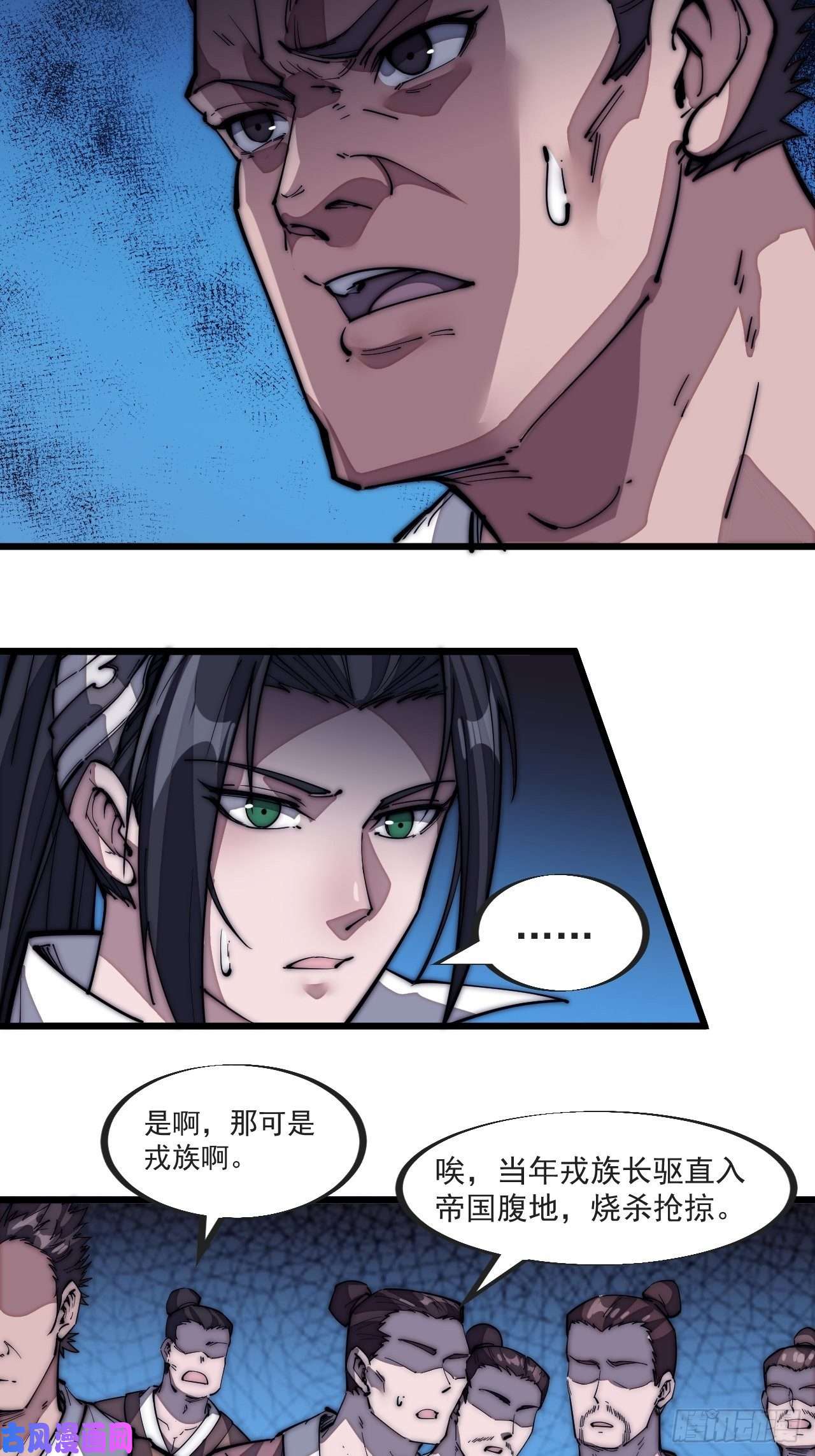 开局一座山第一百二十八话：戎族怎么了