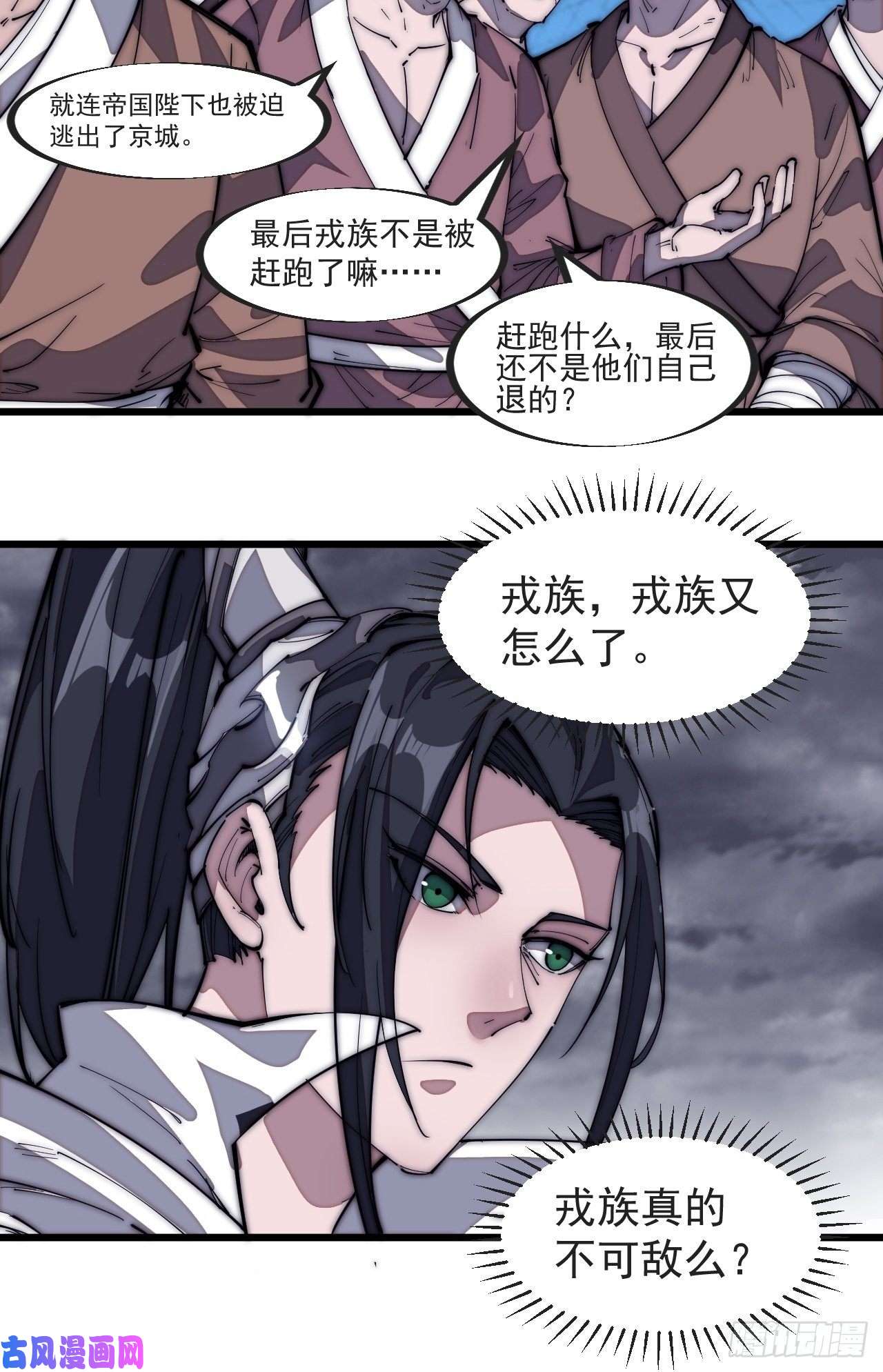开局一座山第一百二十八话：戎族怎么了