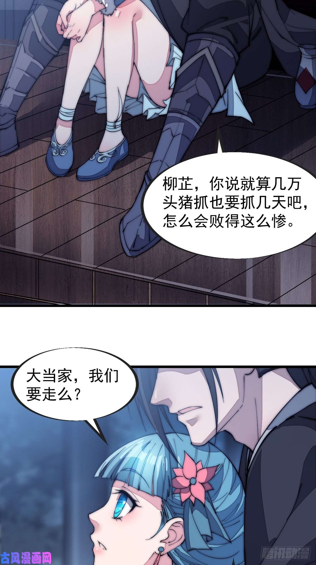 开局一座山第一百二十八话：戎族怎么了