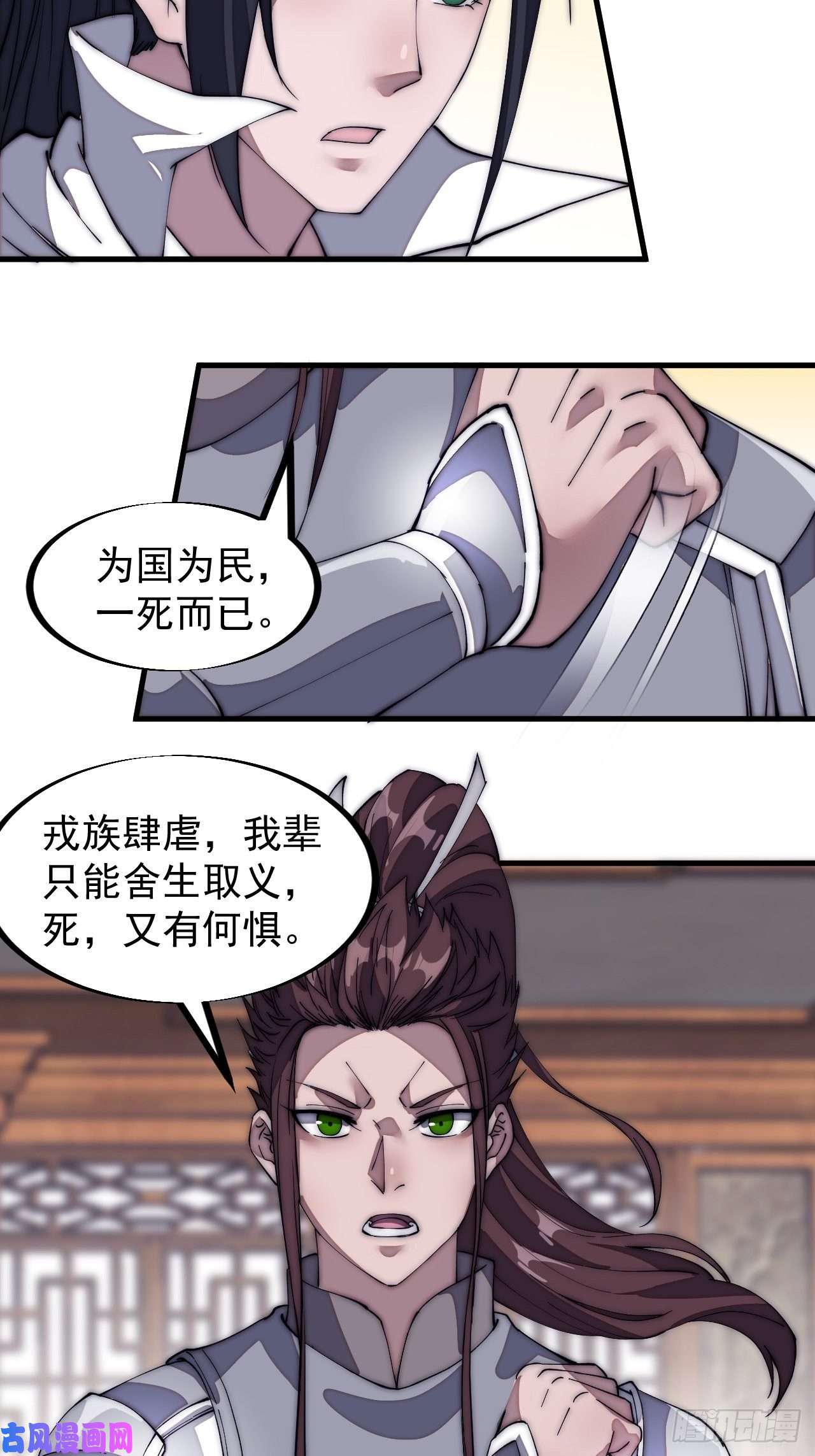 开局一座山第一百二十九话：有心杀贼