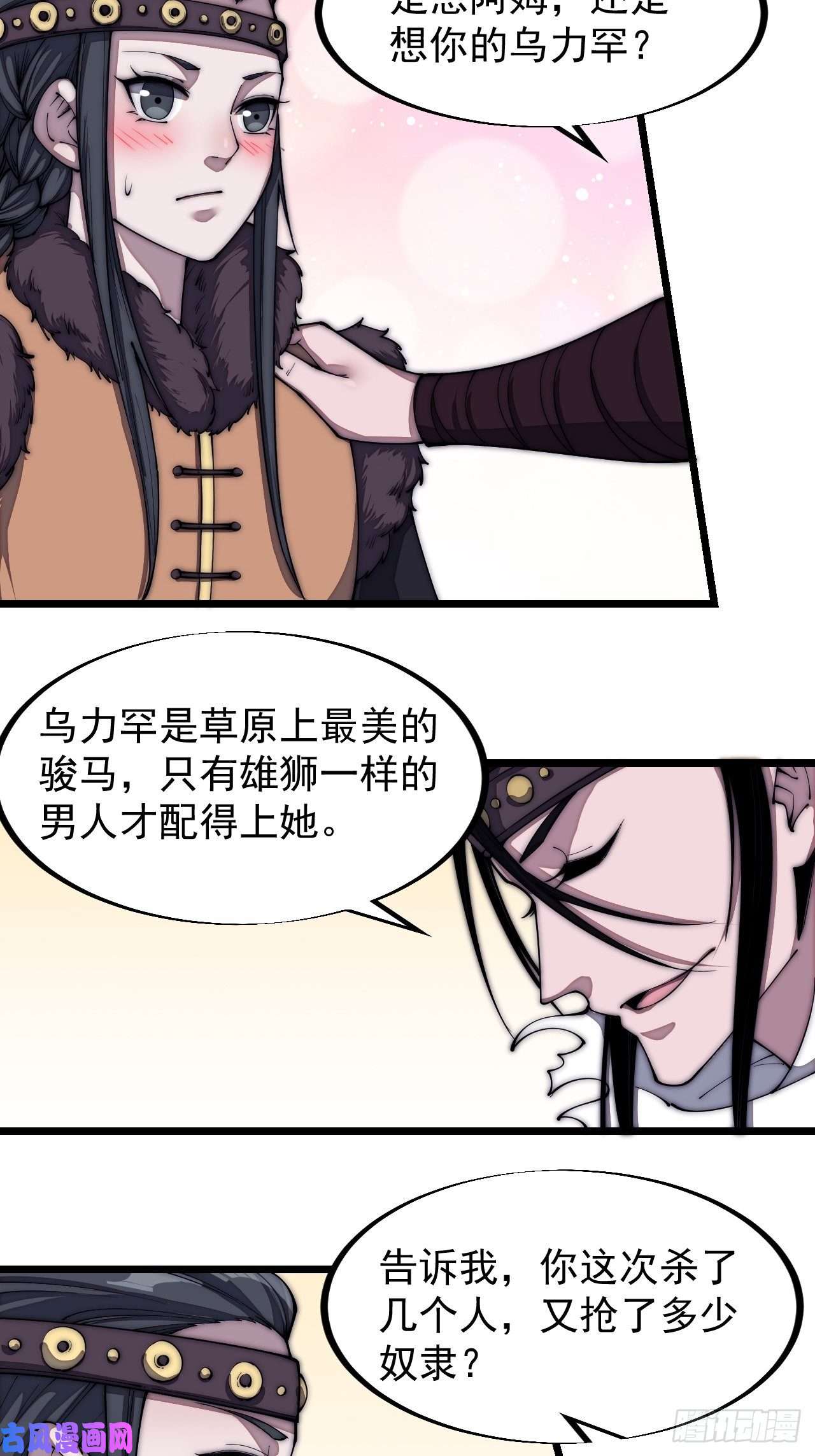 开局一座山第一百二十九话：有心杀贼