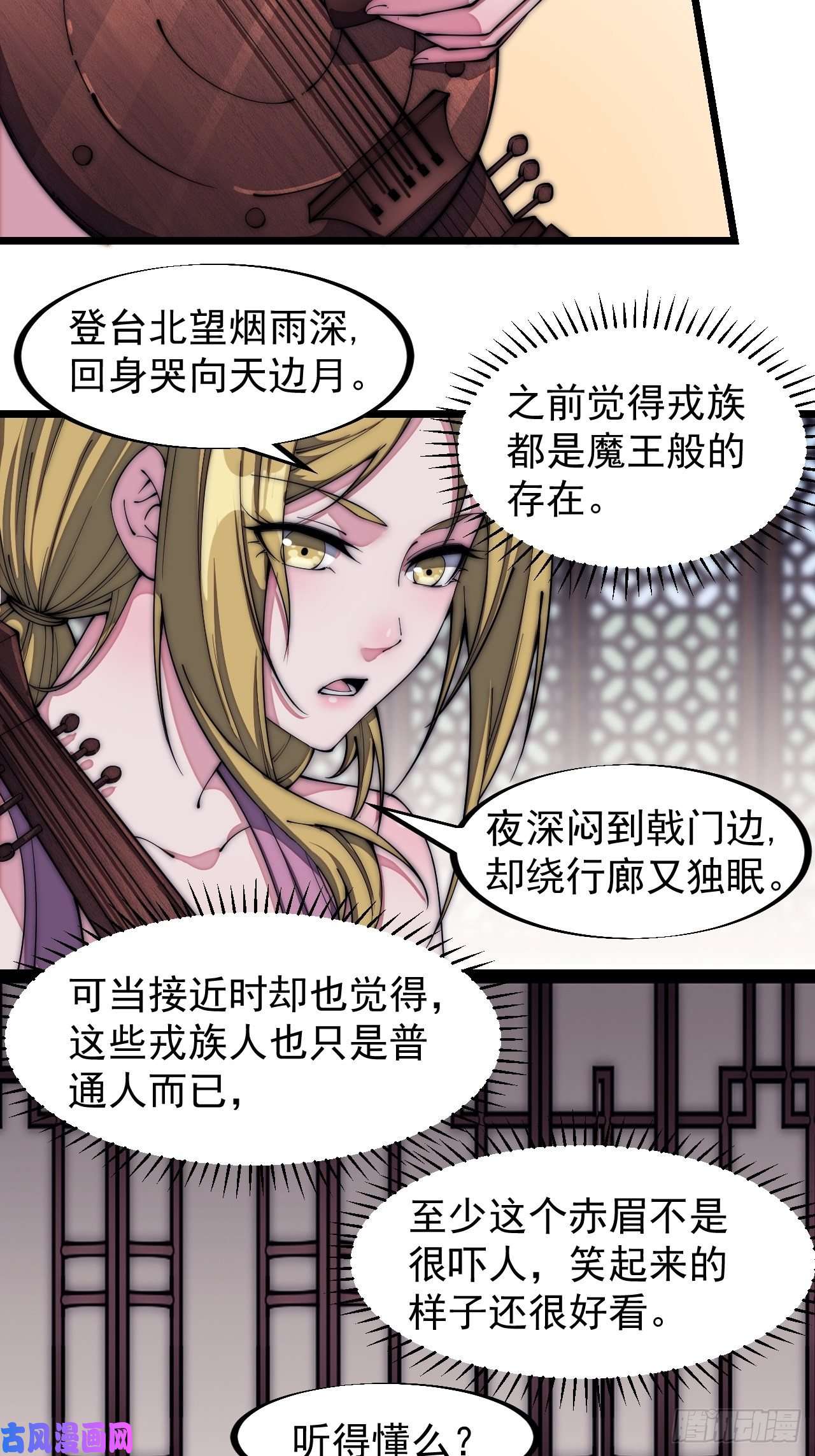 开局一座山第一百二十九话：有心杀贼