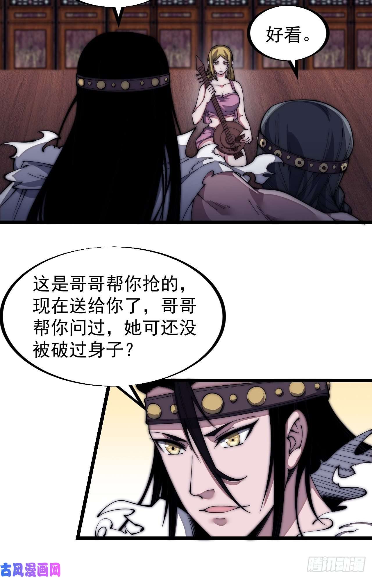 开局一座山第一百二十九话：有心杀贼
